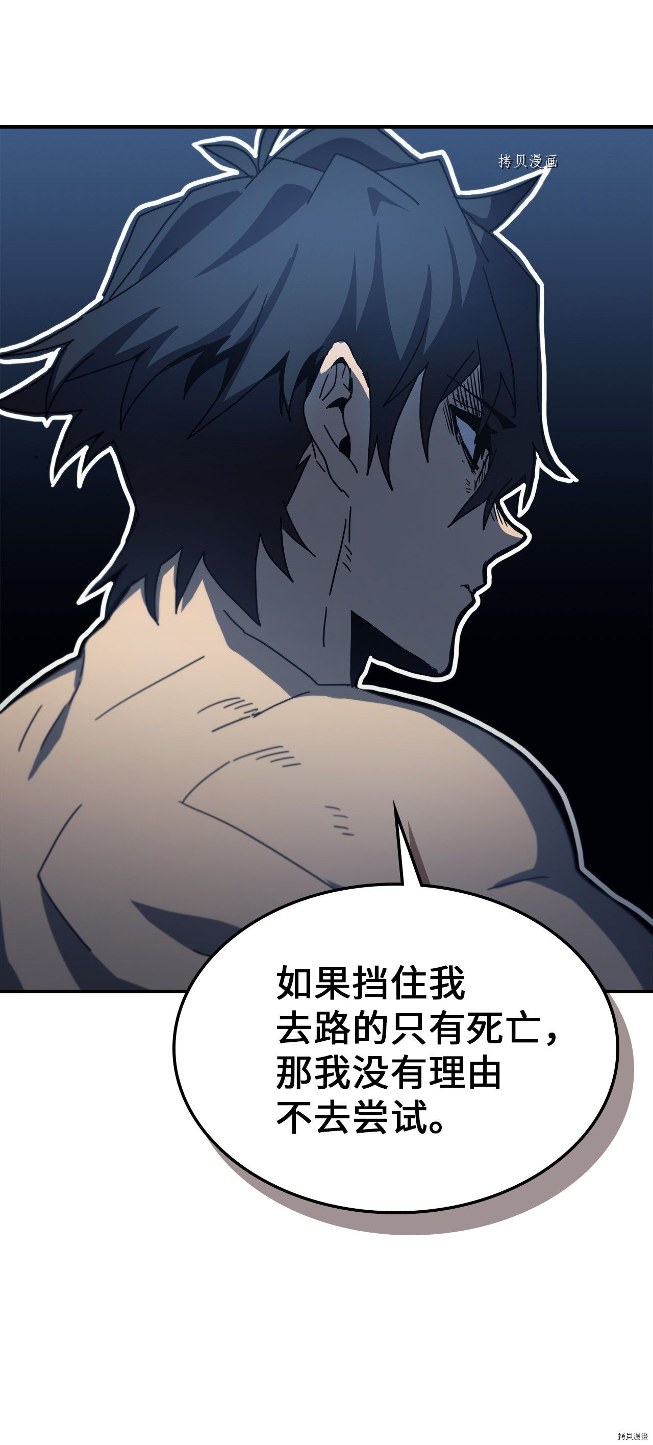 归还者的魔法要特别[拷贝漫画]韩漫全集-第173话无删减无遮挡章节图片 