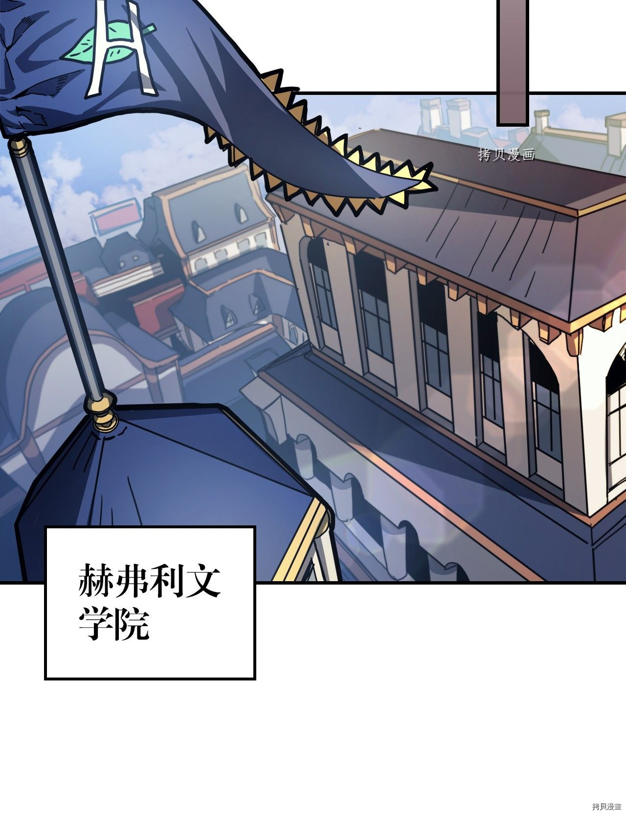 归还者的魔法要特别[拷贝漫画]韩漫全集-第173话无删减无遮挡章节图片 
