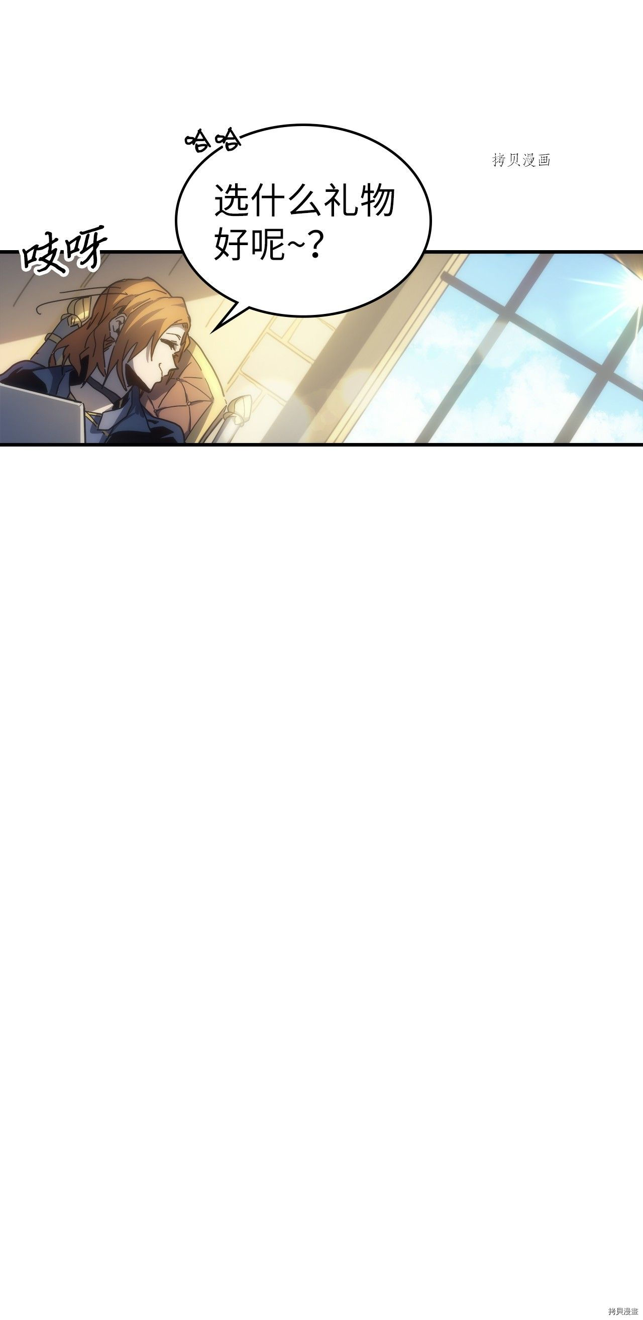归还者的魔法要特别[拷贝漫画]韩漫全集-第173话无删减无遮挡章节图片 