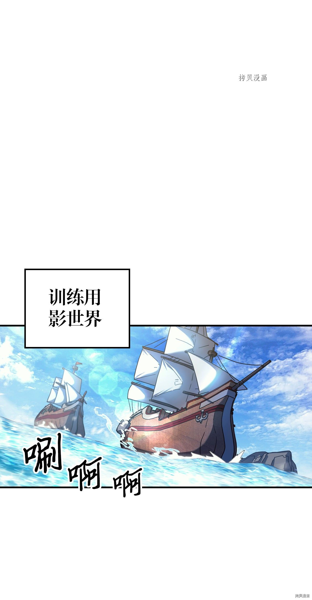 归还者的魔法要特别[拷贝漫画]韩漫全集-第173话无删减无遮挡章节图片 