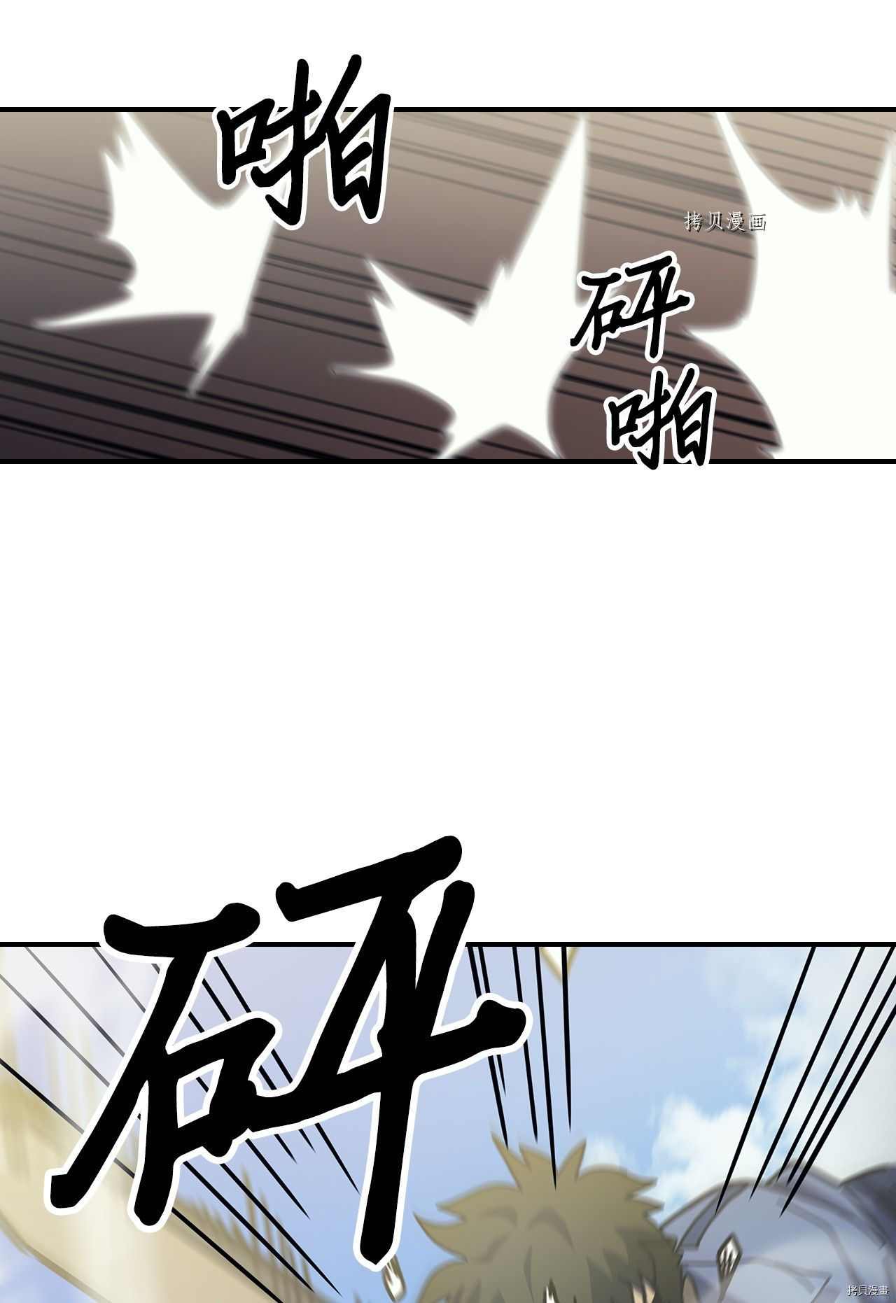 归还者的魔法要特别[拷贝漫画]韩漫全集-第173话无删减无遮挡章节图片 