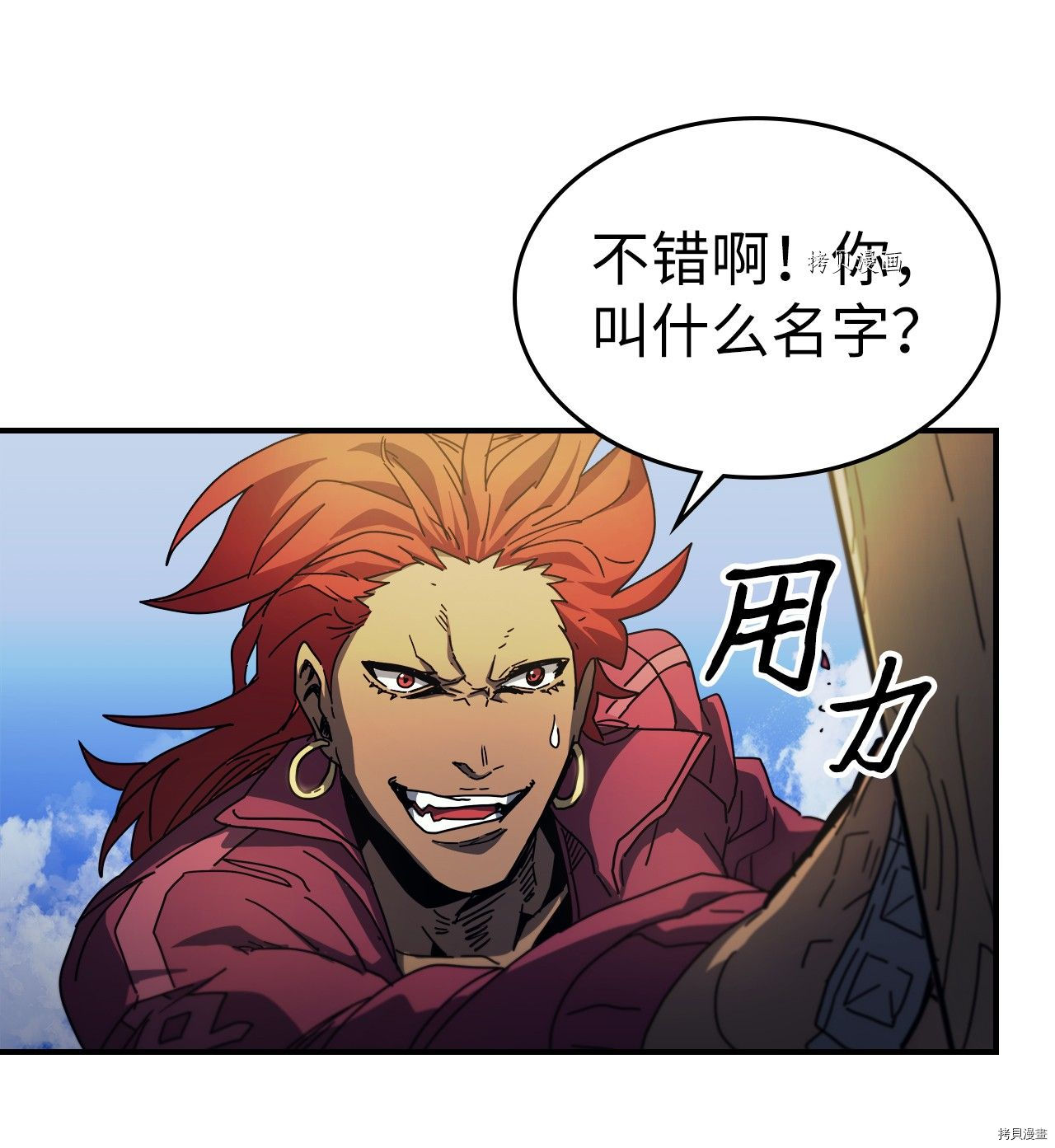 归还者的魔法要特别[拷贝漫画]韩漫全集-第173话无删减无遮挡章节图片 