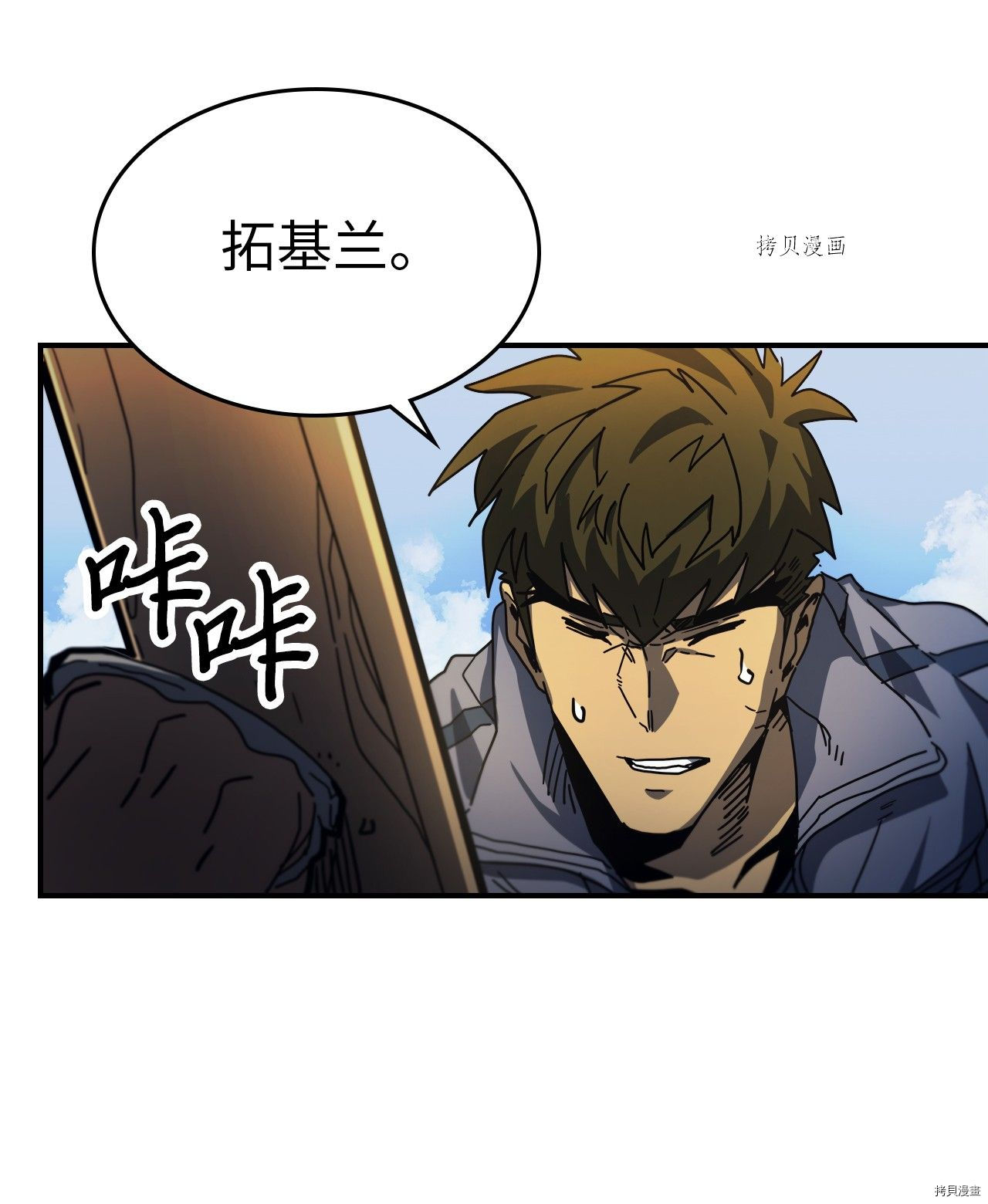 归还者的魔法要特别[拷贝漫画]韩漫全集-第173话无删减无遮挡章节图片 