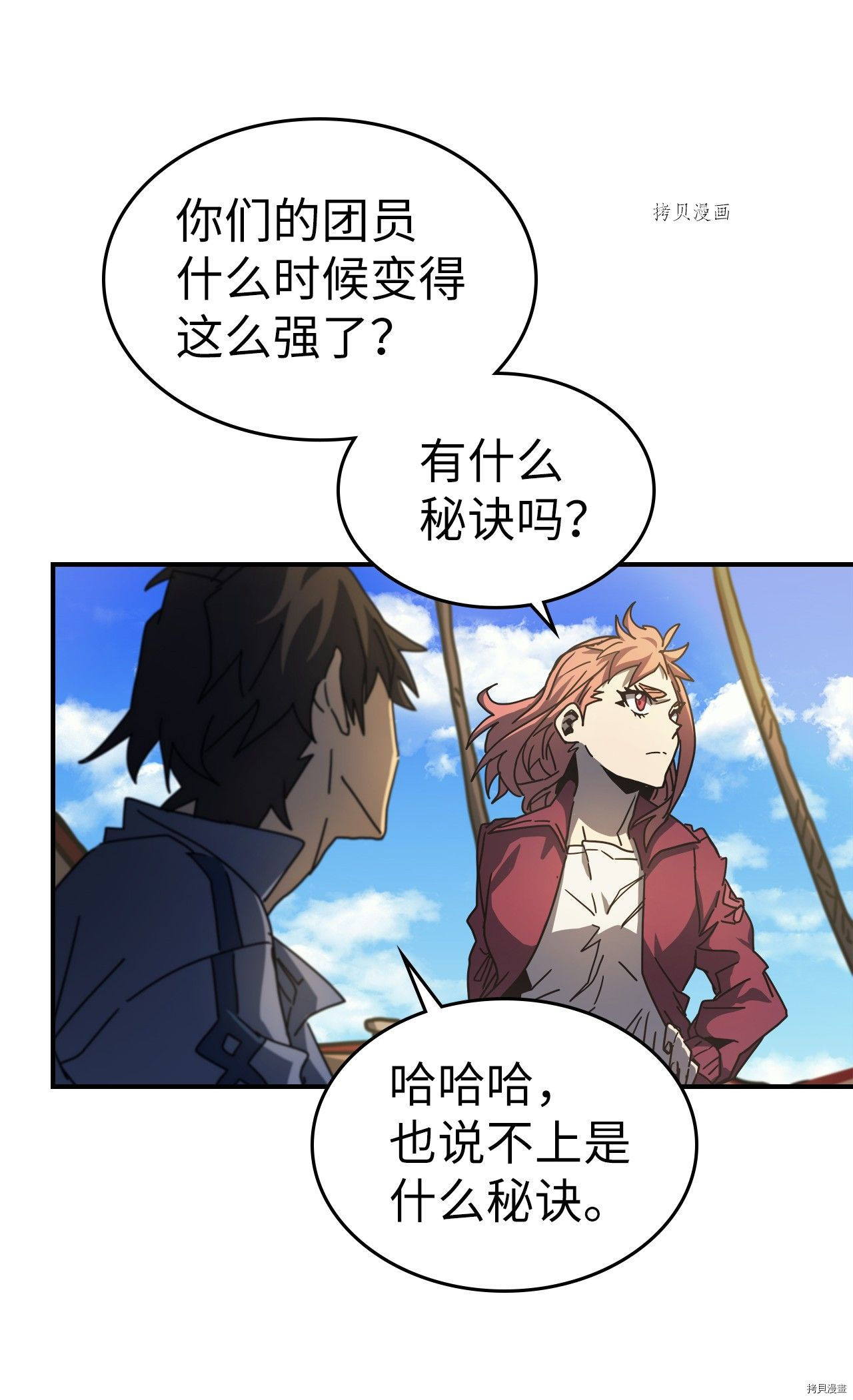 归还者的魔法要特别[拷贝漫画]韩漫全集-第173话无删减无遮挡章节图片 