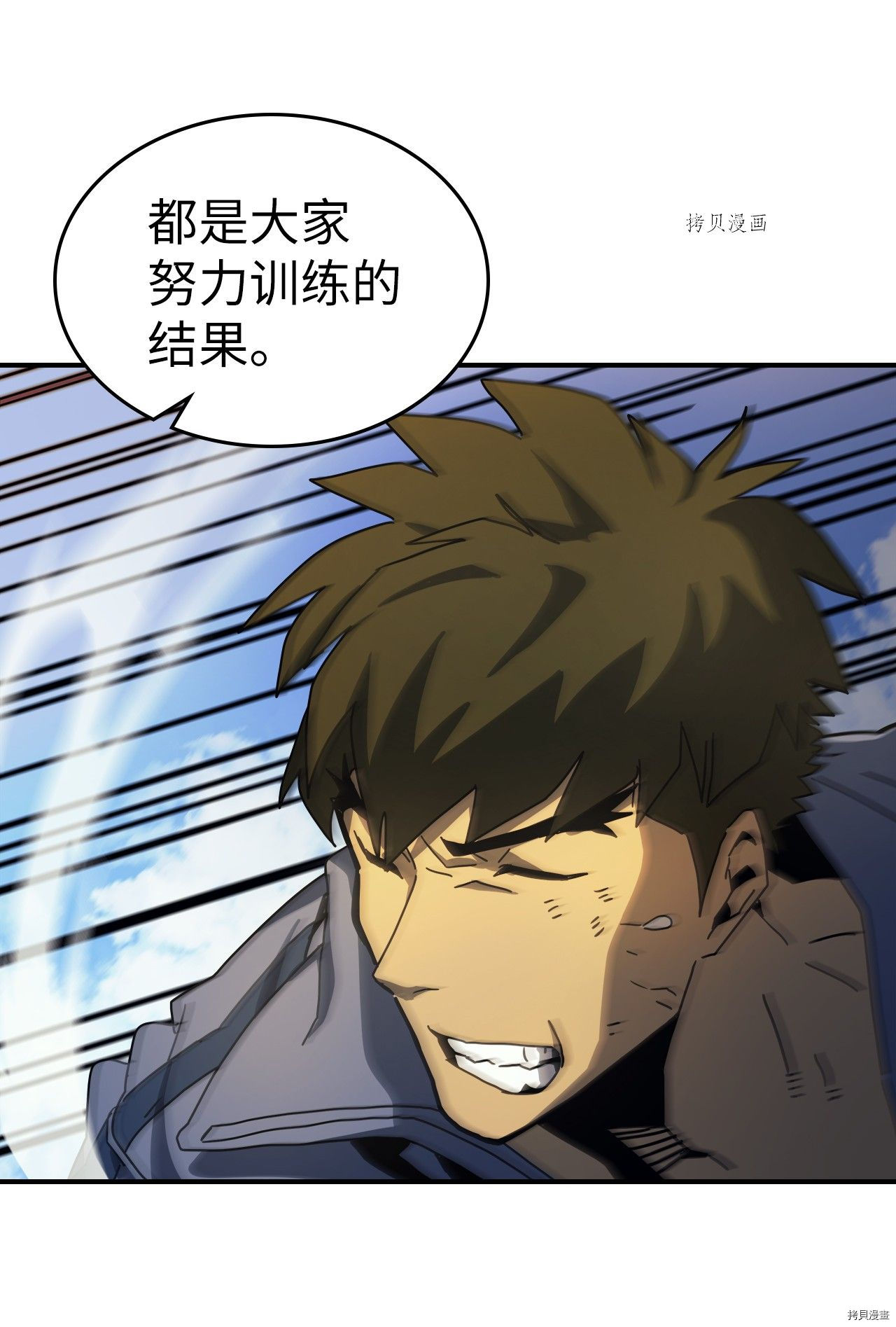 归还者的魔法要特别[拷贝漫画]韩漫全集-第173话无删减无遮挡章节图片 