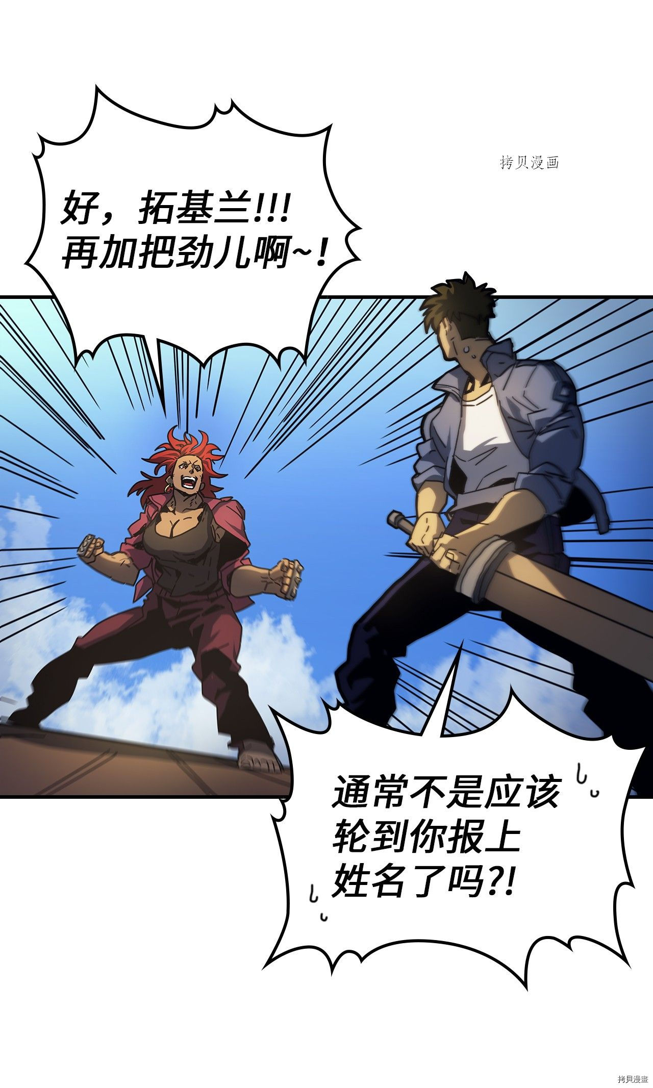 归还者的魔法要特别[拷贝漫画]韩漫全集-第173话无删减无遮挡章节图片 