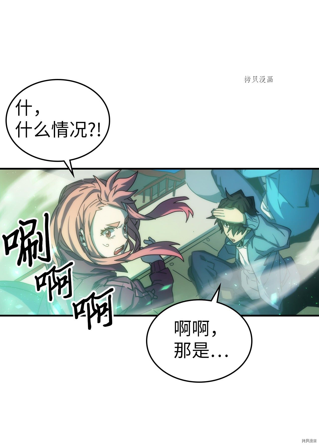 归还者的魔法要特别[拷贝漫画]韩漫全集-第173话无删减无遮挡章节图片 