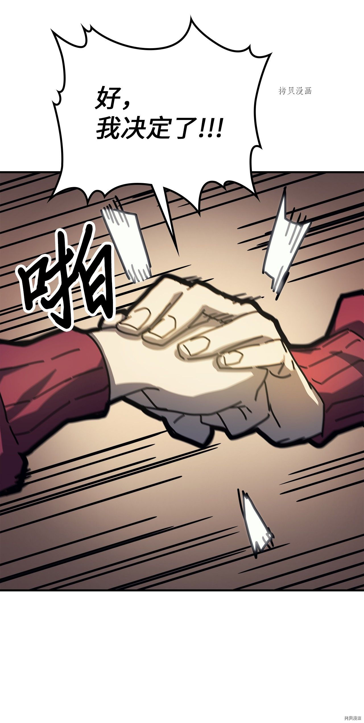 归还者的魔法要特别[拷贝漫画]韩漫全集-第173话无删减无遮挡章节图片 