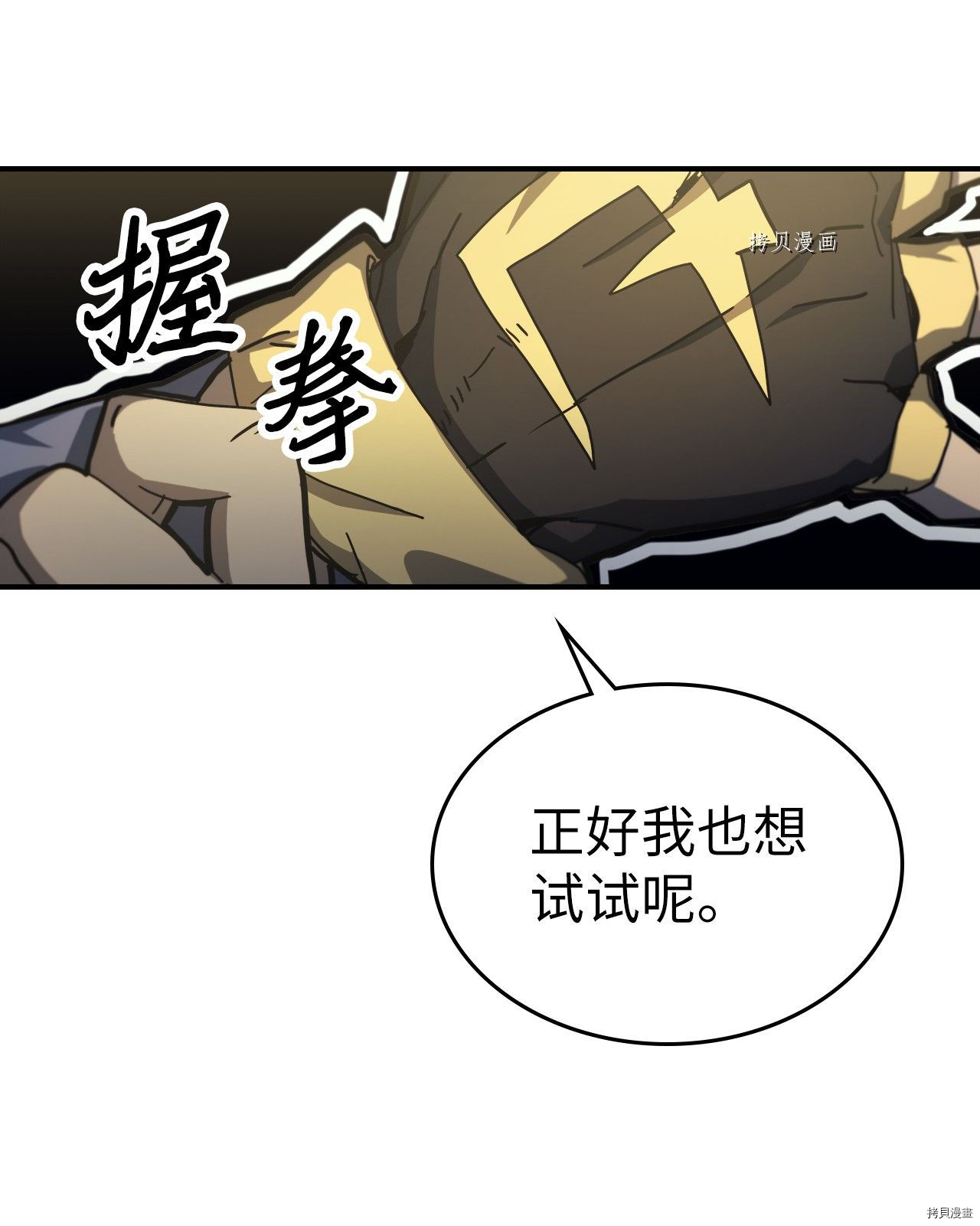 归还者的魔法要特别[拷贝漫画]韩漫全集-第173话无删减无遮挡章节图片 