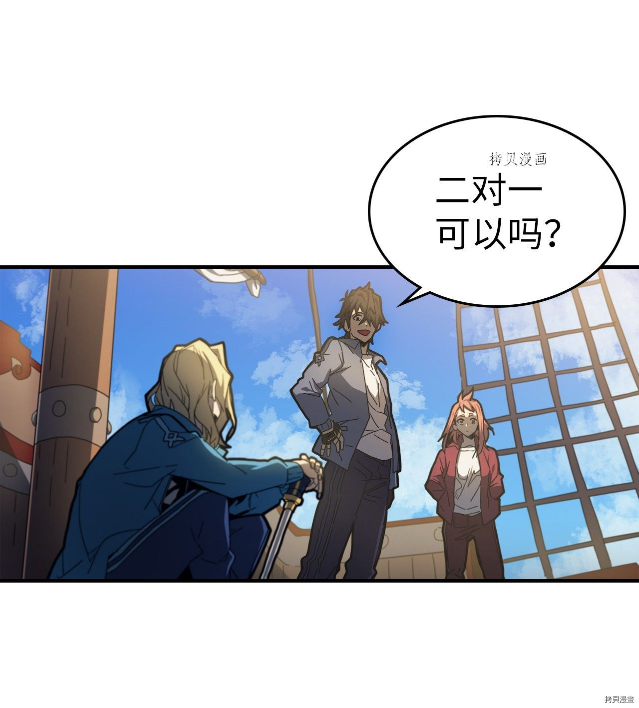 归还者的魔法要特别[拷贝漫画]韩漫全集-第173话无删减无遮挡章节图片 