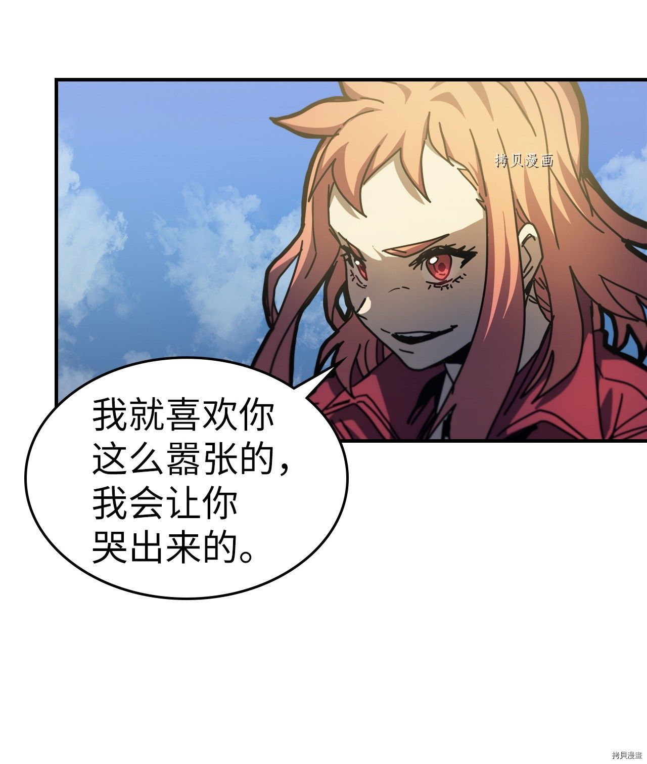 归还者的魔法要特别[拷贝漫画]韩漫全集-第173话无删减无遮挡章节图片 