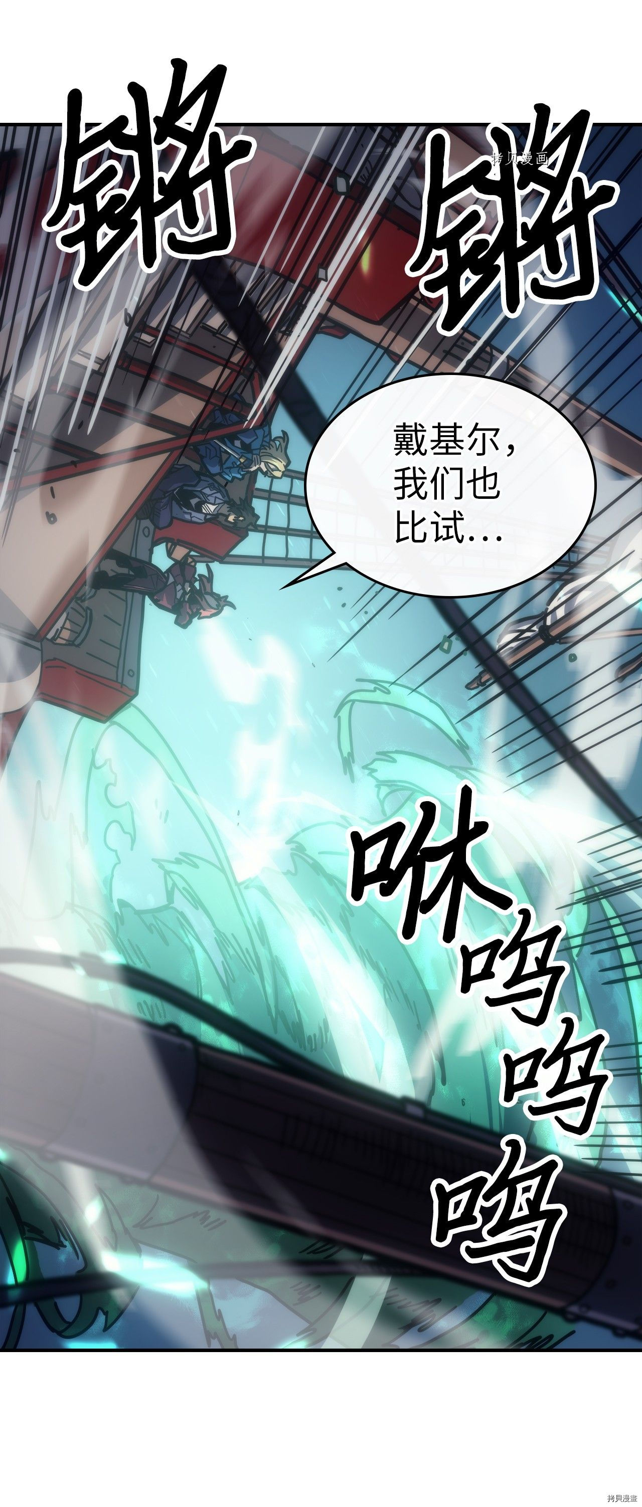 归还者的魔法要特别[拷贝漫画]韩漫全集-第173话无删减无遮挡章节图片 