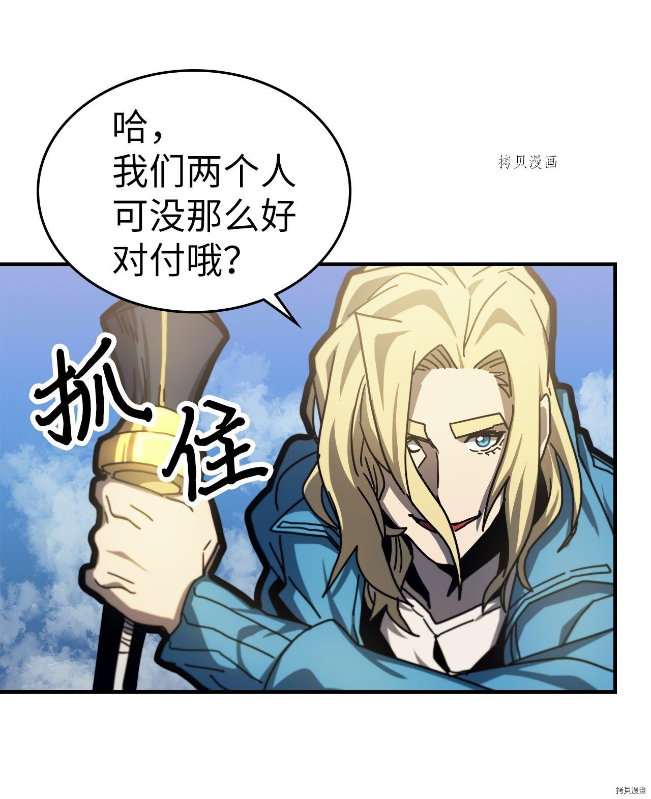 归还者的魔法要特别[拷贝漫画]韩漫全集-第173话无删减无遮挡章节图片 