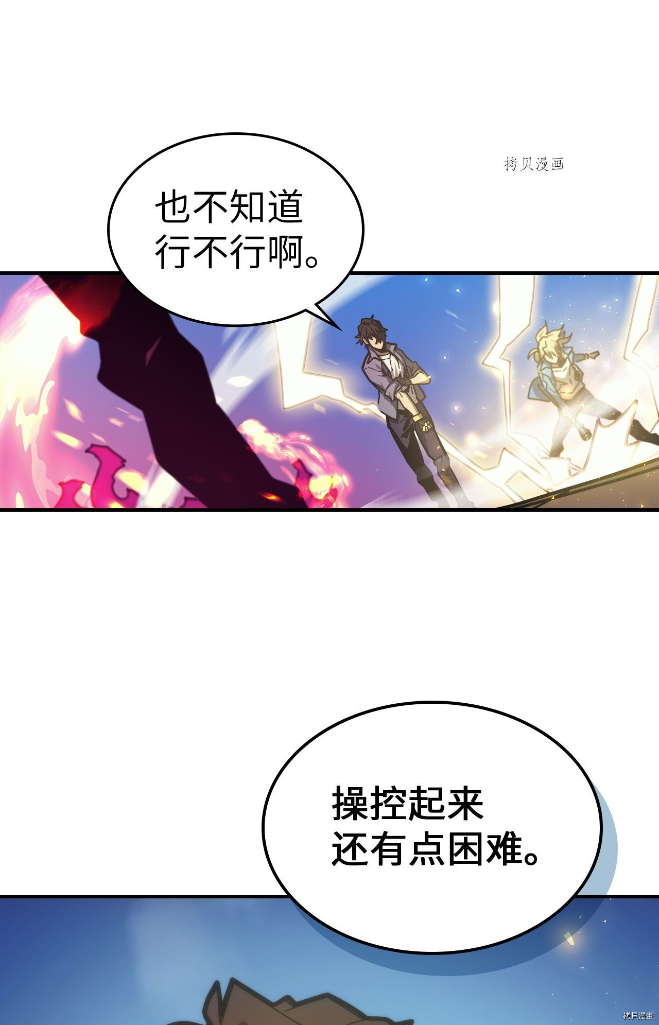 归还者的魔法要特别[拷贝漫画]韩漫全集-第173话无删减无遮挡章节图片 