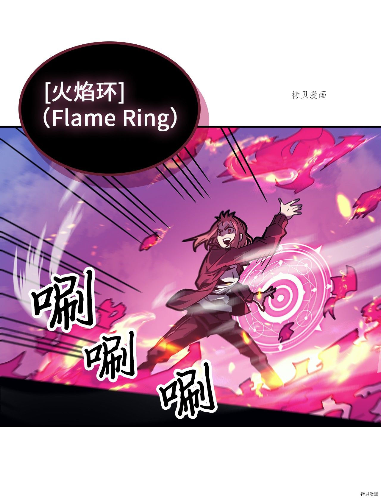 归还者的魔法要特别[拷贝漫画]韩漫全集-第173话无删减无遮挡章节图片 
