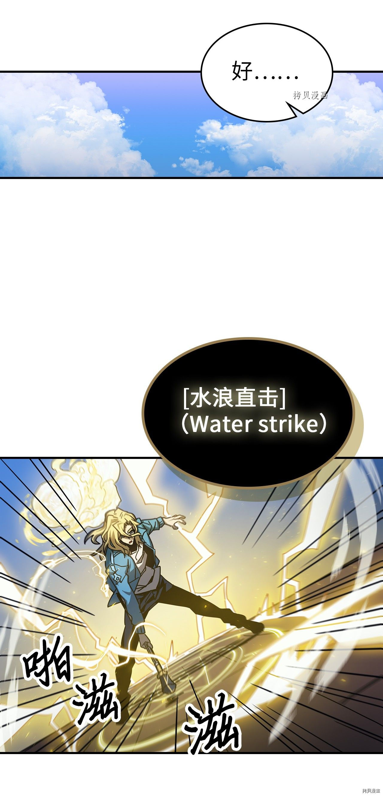 归还者的魔法要特别[拷贝漫画]韩漫全集-第173话无删减无遮挡章节图片 