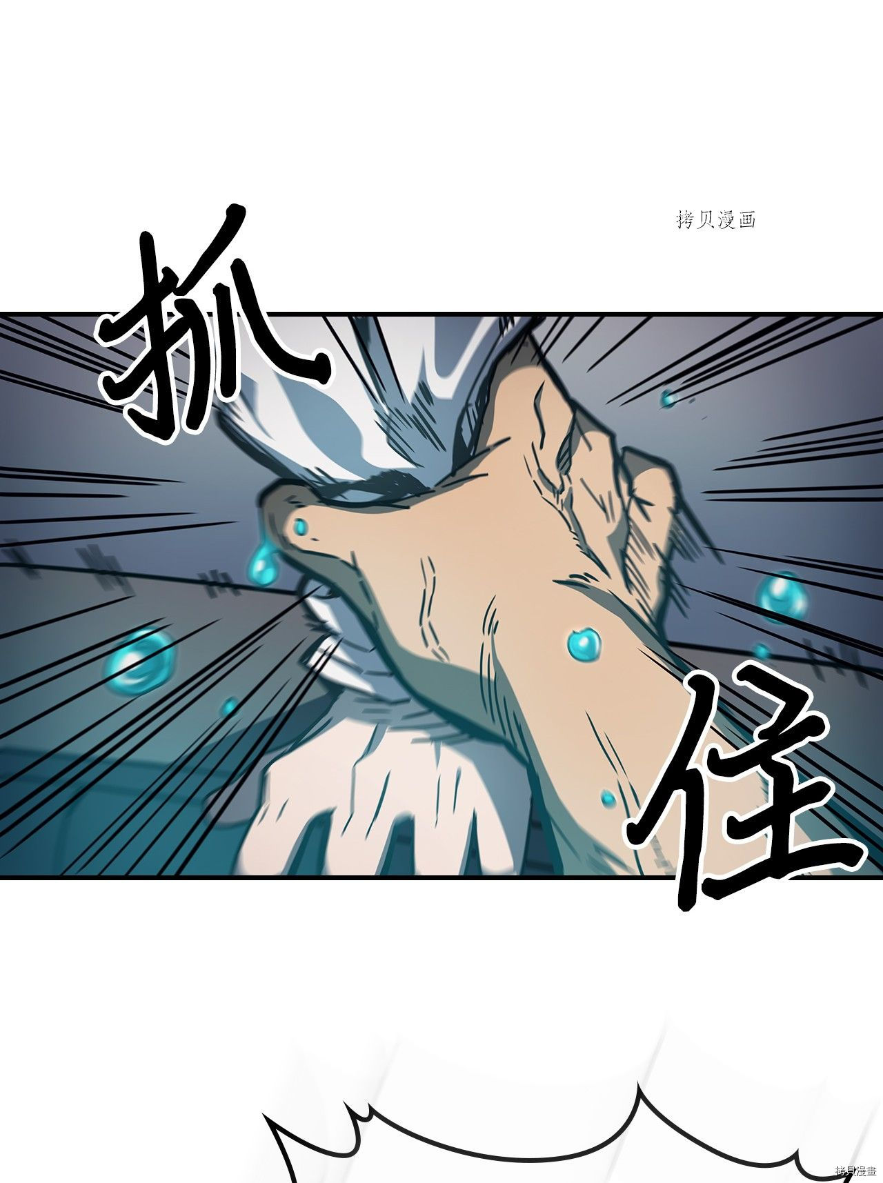 归还者的魔法要特别[拷贝漫画]韩漫全集-第173话无删减无遮挡章节图片 