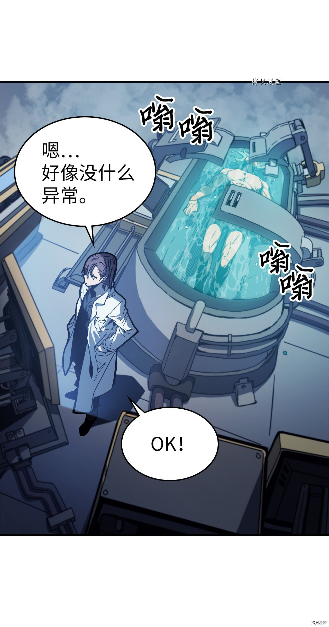 归还者的魔法要特别[拷贝漫画]韩漫全集-第173话无删减无遮挡章节图片 