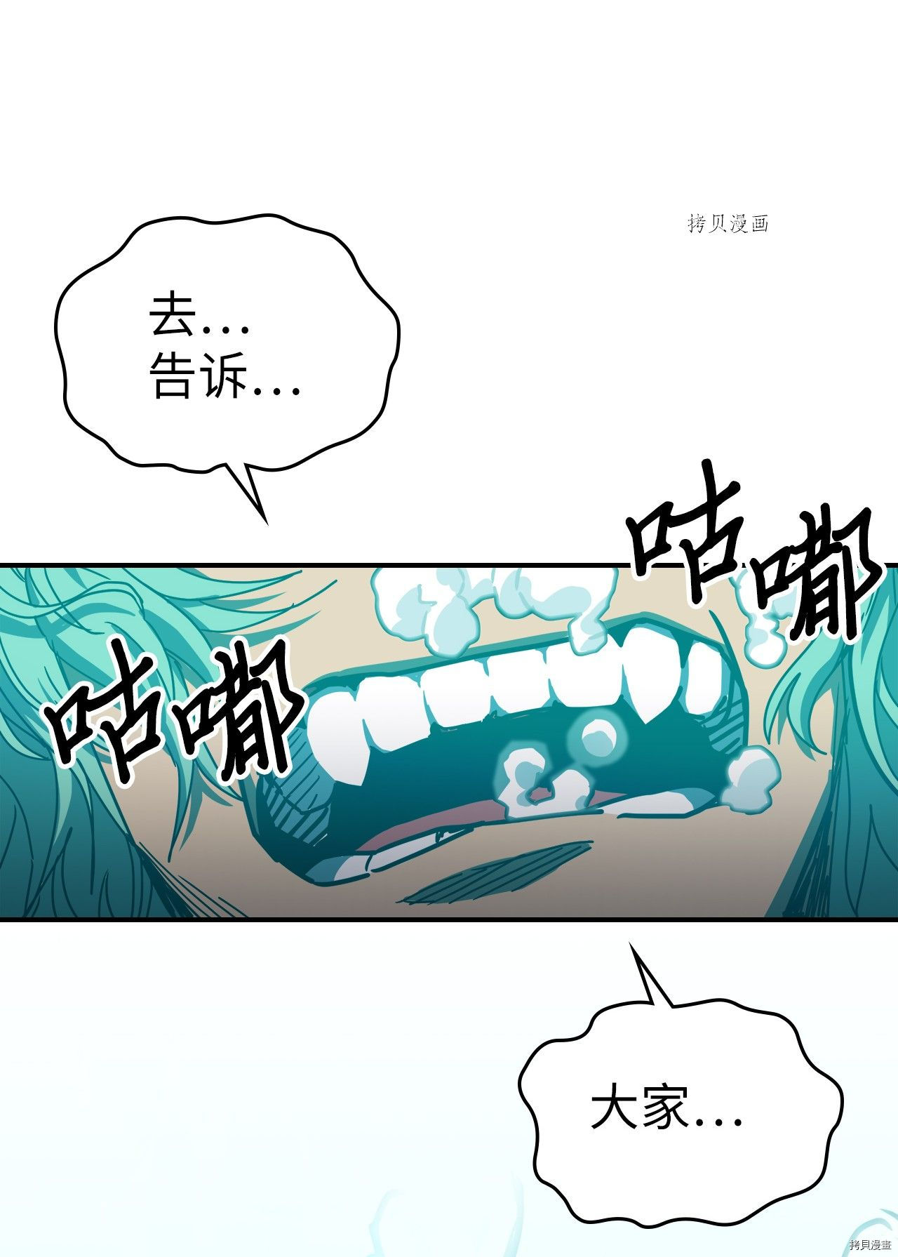 归还者的魔法要特别[拷贝漫画]韩漫全集-第173话无删减无遮挡章节图片 