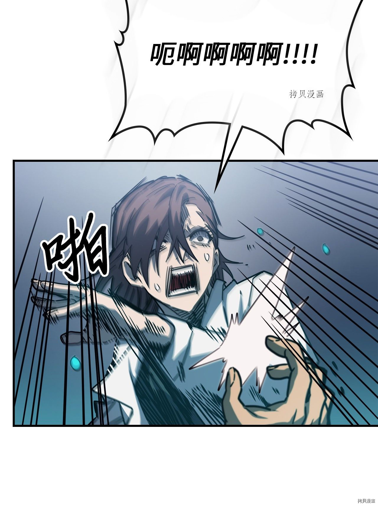 归还者的魔法要特别[拷贝漫画]韩漫全集-第173话无删减无遮挡章节图片 