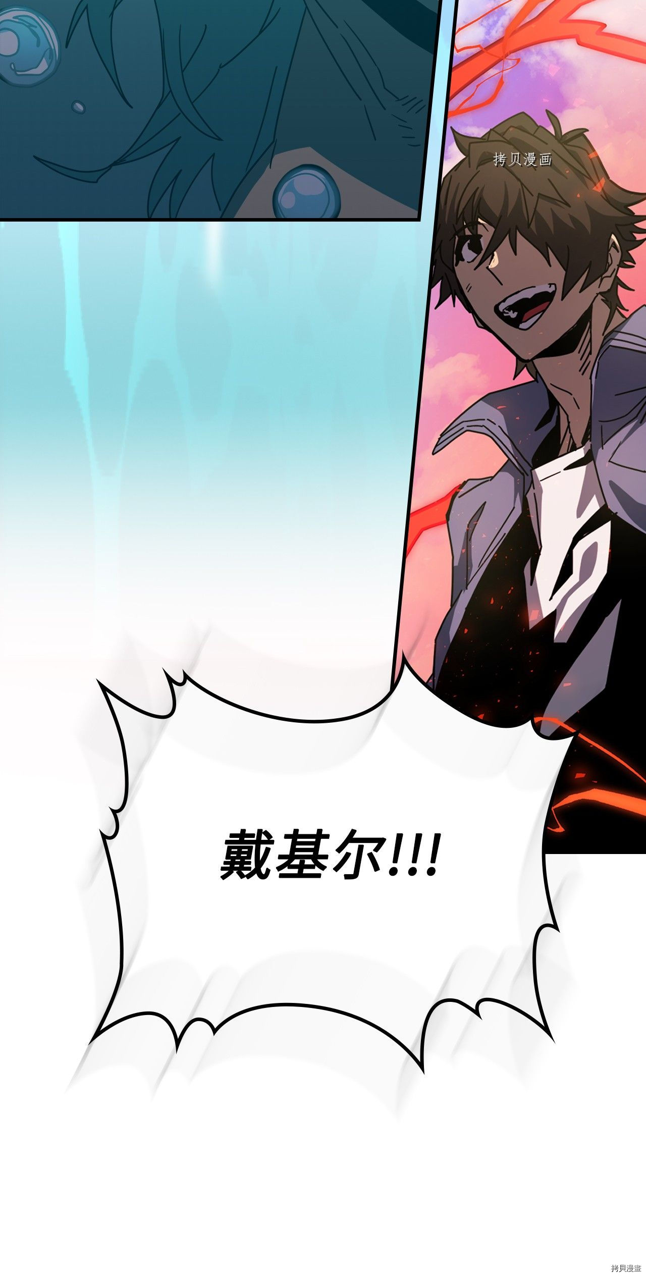 归还者的魔法要特别[拷贝漫画]韩漫全集-第173话无删减无遮挡章节图片 