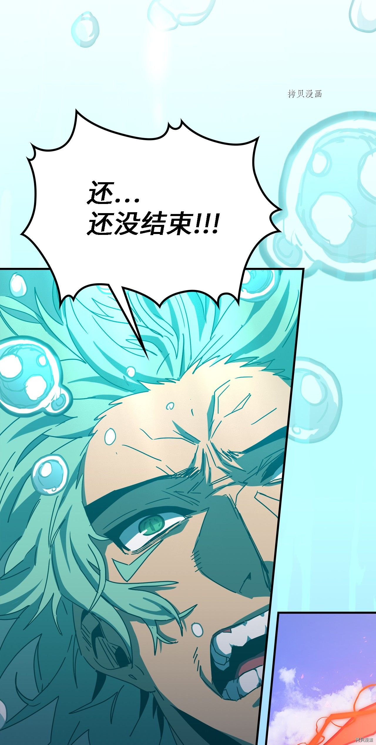 归还者的魔法要特别[拷贝漫画]韩漫全集-第173话无删减无遮挡章节图片 
