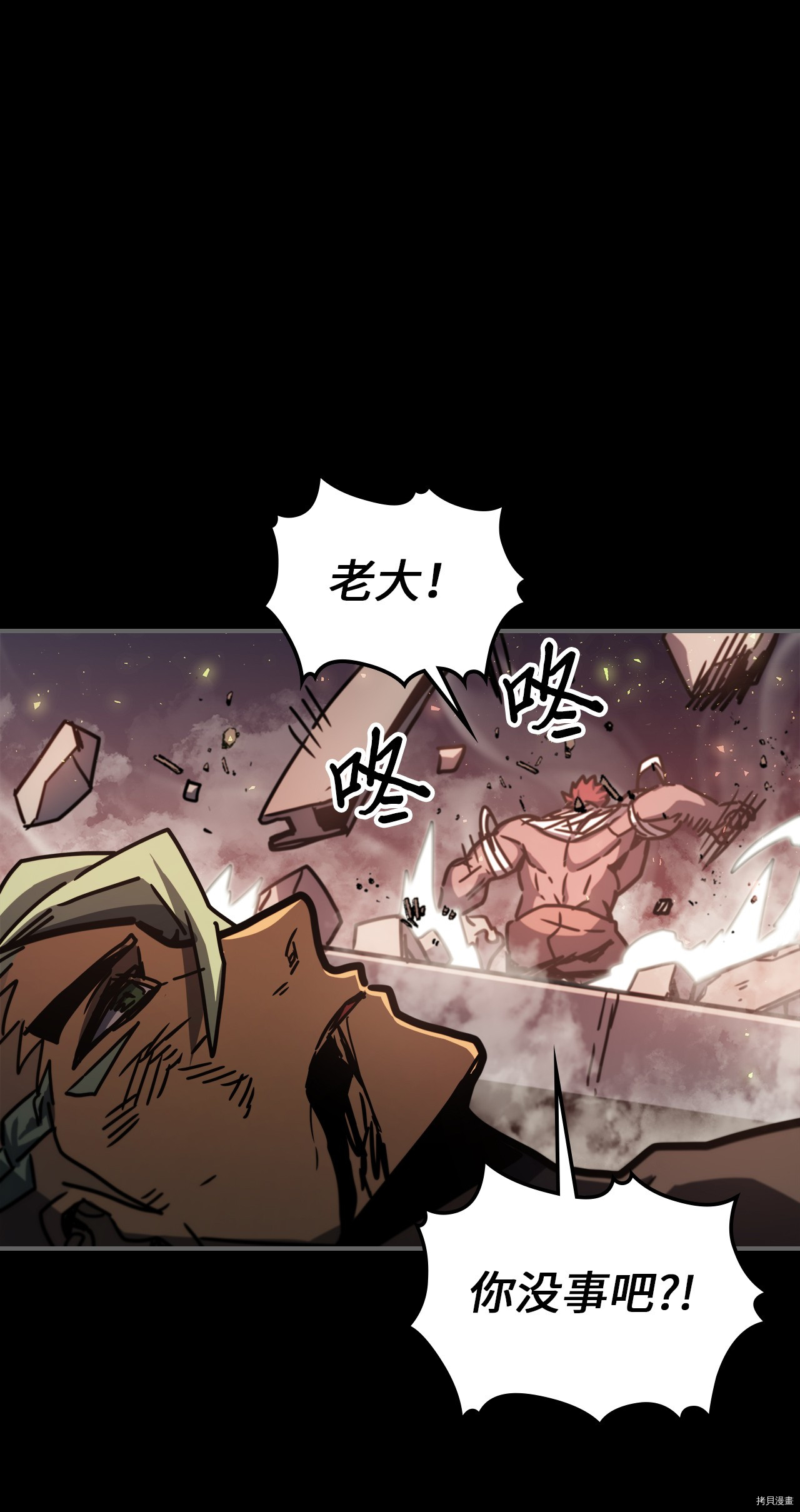 归还者的魔法要特别[拷贝漫画]韩漫全集-第174话无删减无遮挡章节图片 