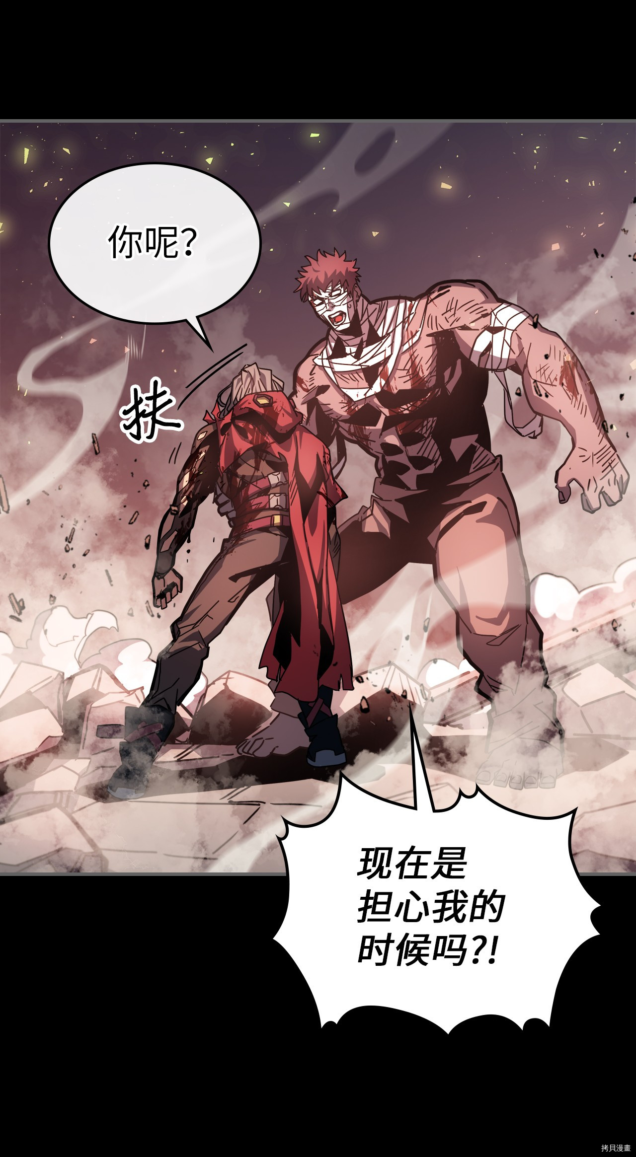 归还者的魔法要特别[拷贝漫画]韩漫全集-第174话无删减无遮挡章节图片 