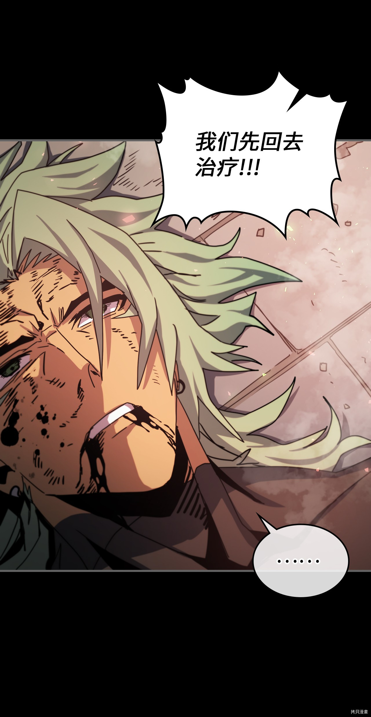 归还者的魔法要特别[拷贝漫画]韩漫全集-第174话无删减无遮挡章节图片 