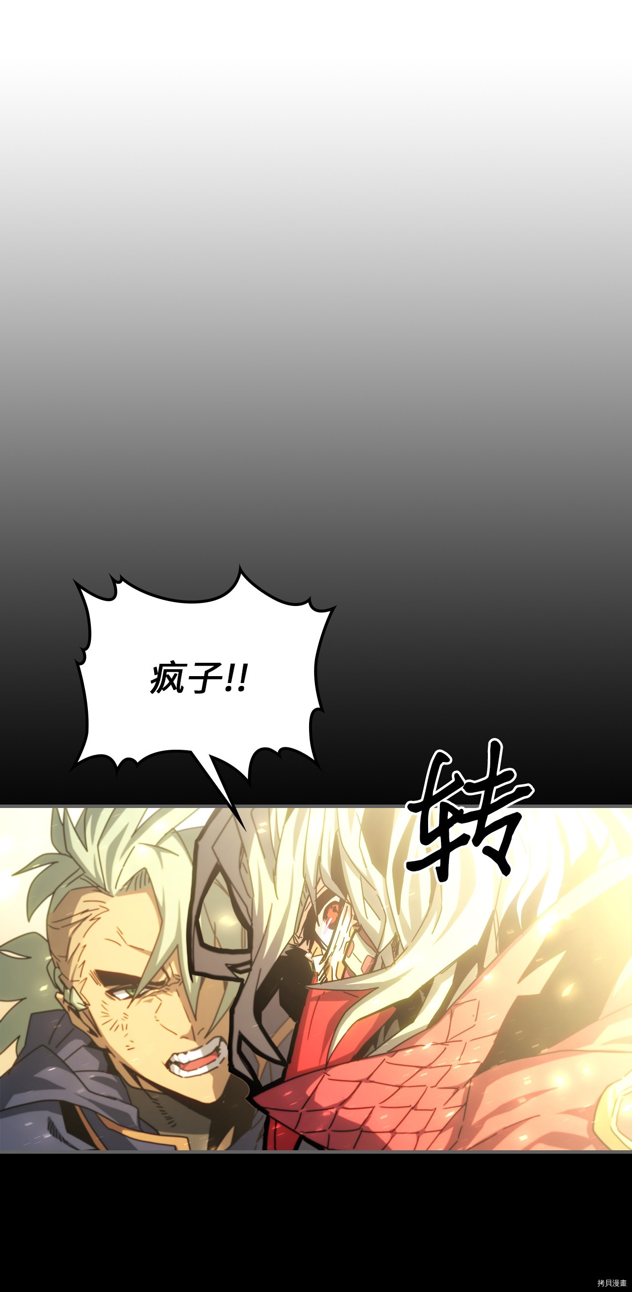 归还者的魔法要特别[拷贝漫画]韩漫全集-第174话无删减无遮挡章节图片 