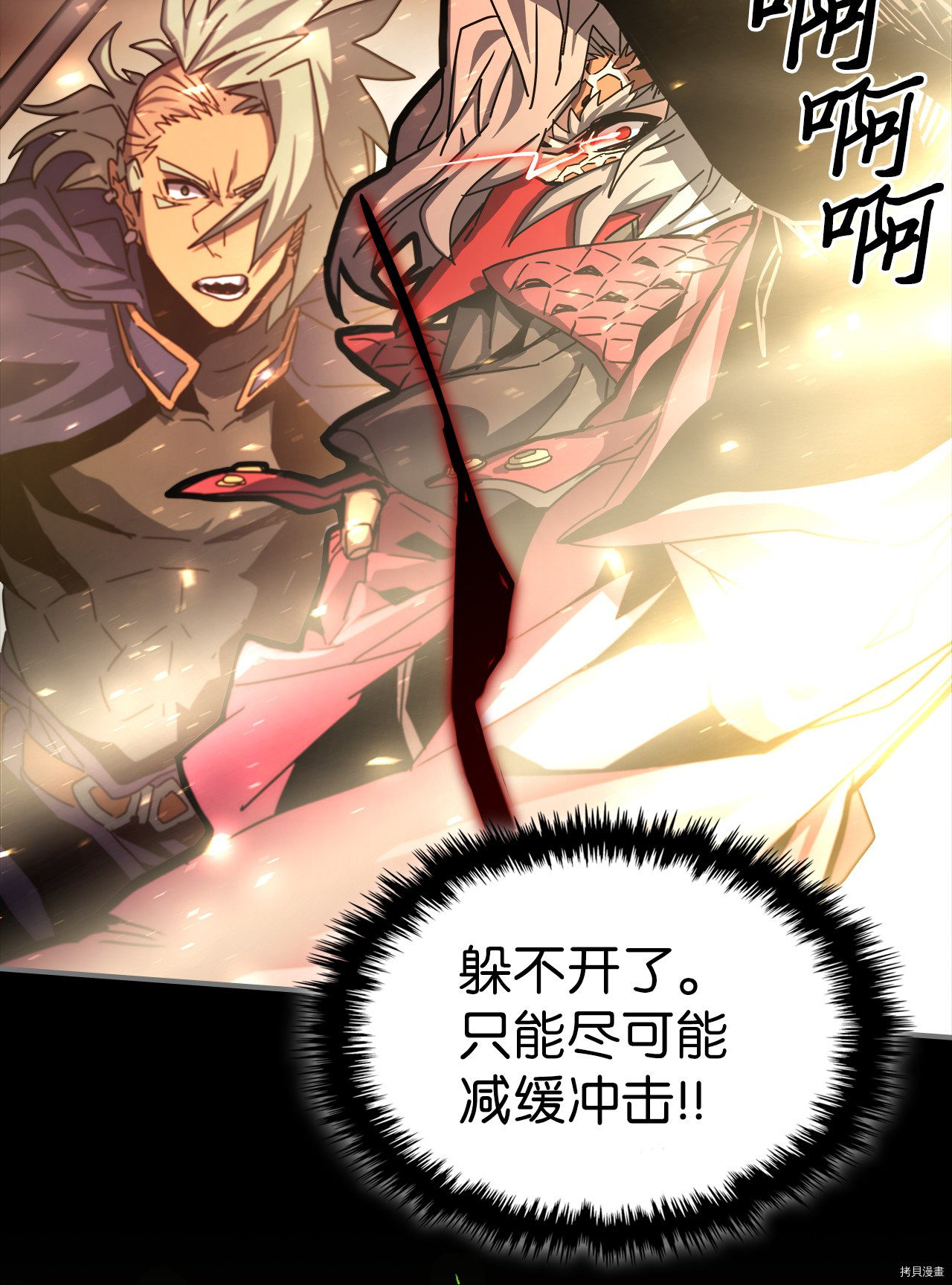归还者的魔法要特别[拷贝漫画]韩漫全集-第174话无删减无遮挡章节图片 