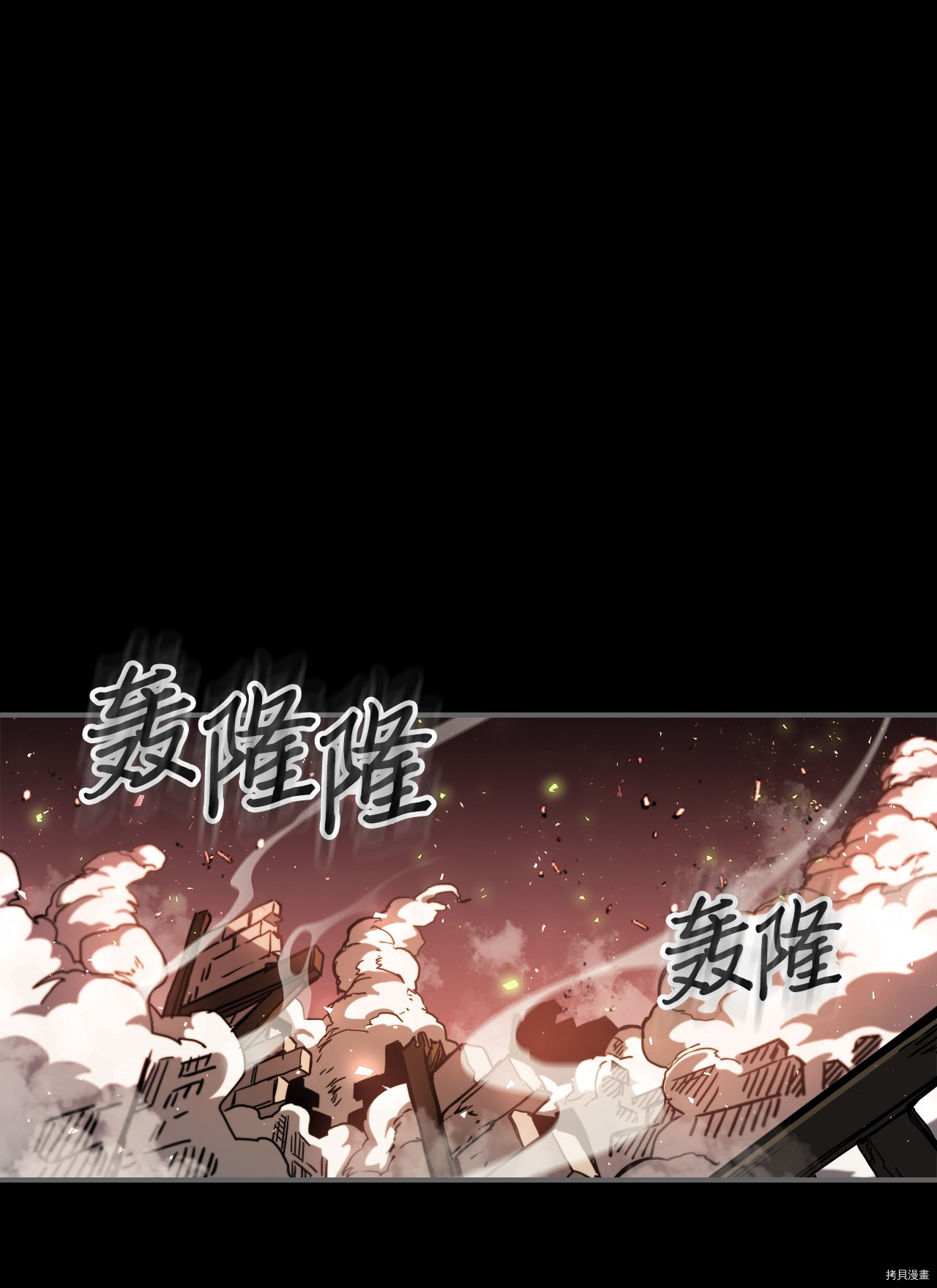归还者的魔法要特别[拷贝漫画]韩漫全集-第174话无删减无遮挡章节图片 