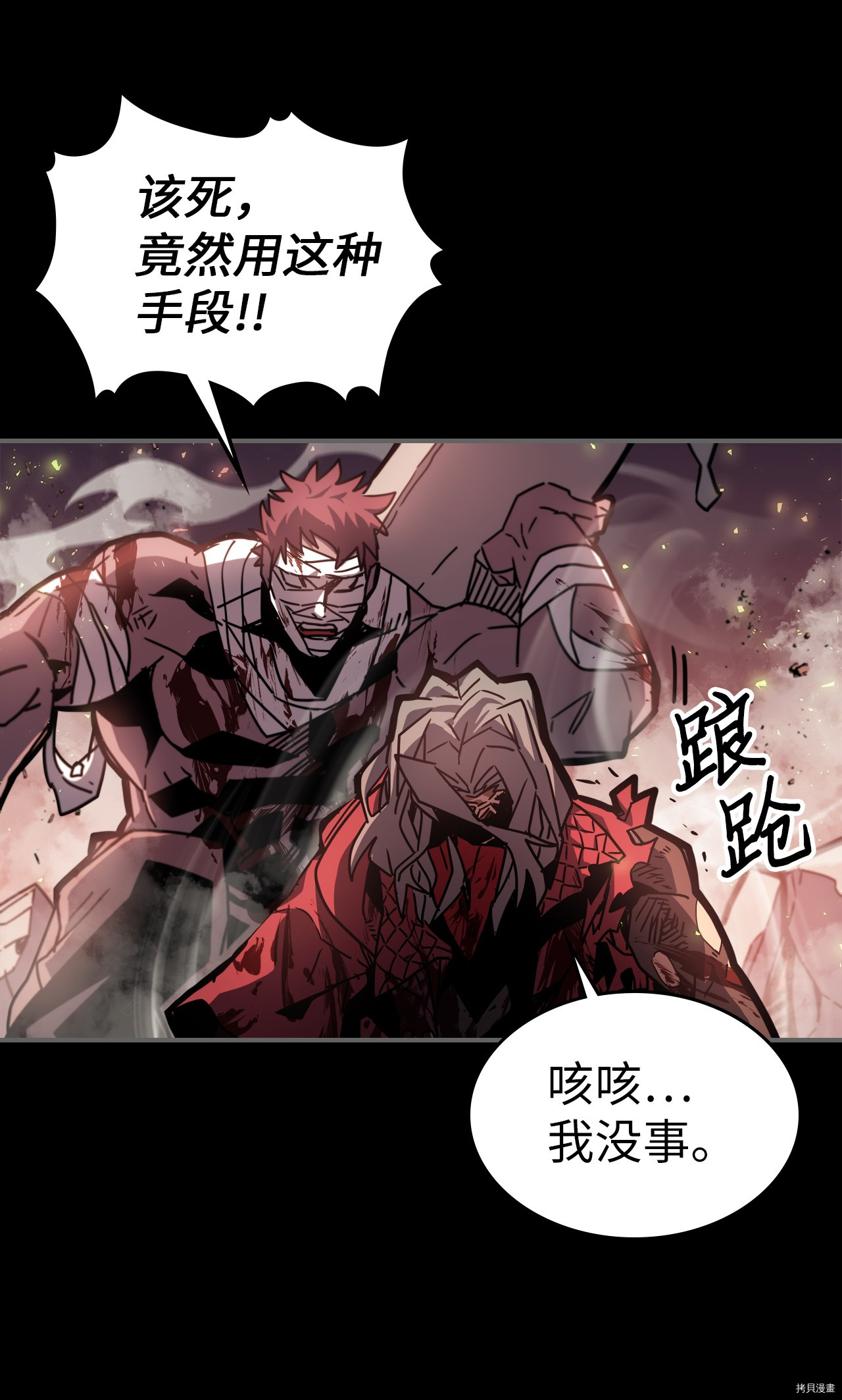 归还者的魔法要特别[拷贝漫画]韩漫全集-第174话无删减无遮挡章节图片 