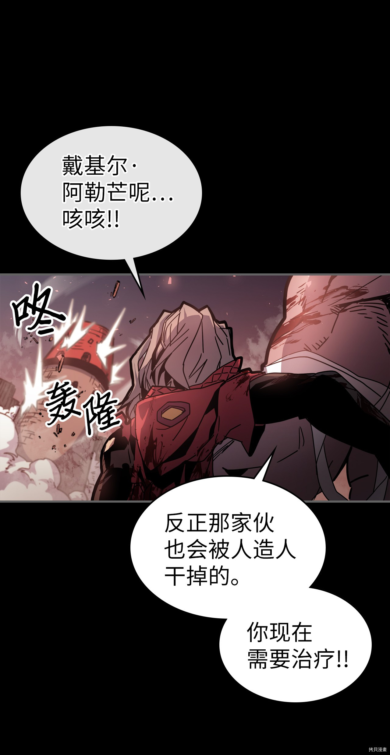 归还者的魔法要特别[拷贝漫画]韩漫全集-第174话无删减无遮挡章节图片 