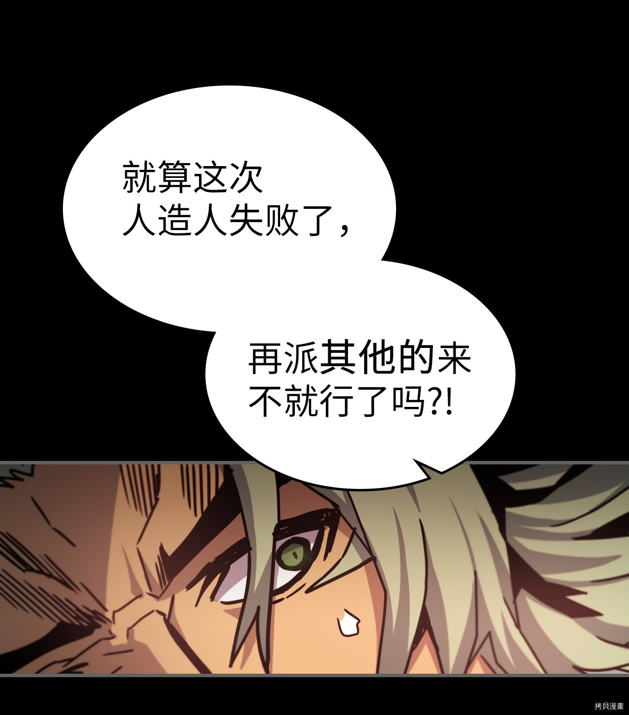归还者的魔法要特别[拷贝漫画]韩漫全集-第174话无删减无遮挡章节图片 