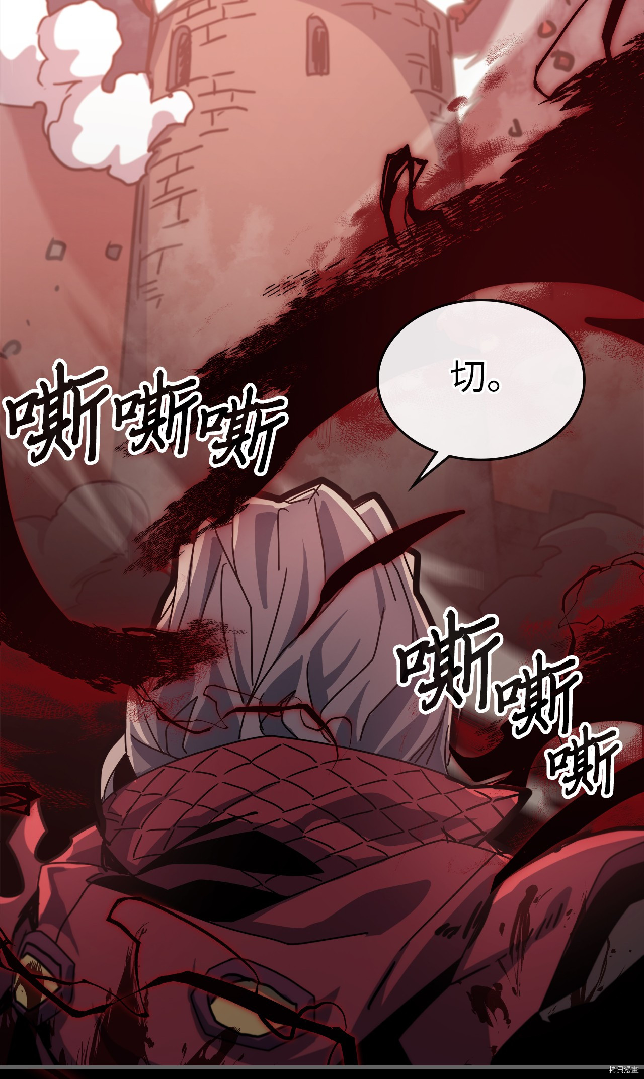 归还者的魔法要特别[拷贝漫画]韩漫全集-第174话无删减无遮挡章节图片 