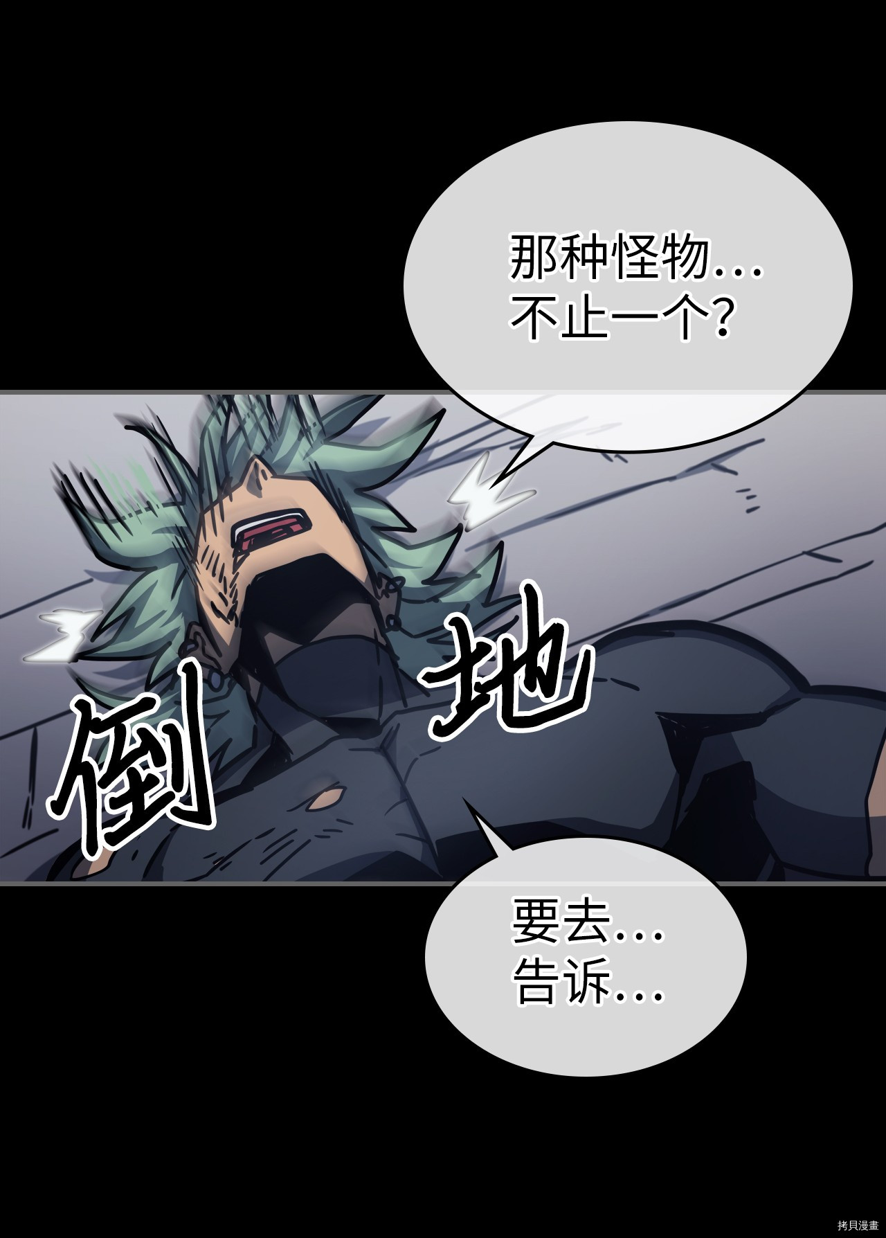 归还者的魔法要特别[拷贝漫画]韩漫全集-第174话无删减无遮挡章节图片 