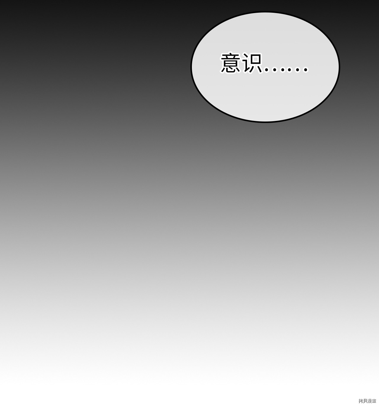 归还者的魔法要特别[拷贝漫画]韩漫全集-第174话无删减无遮挡章节图片 