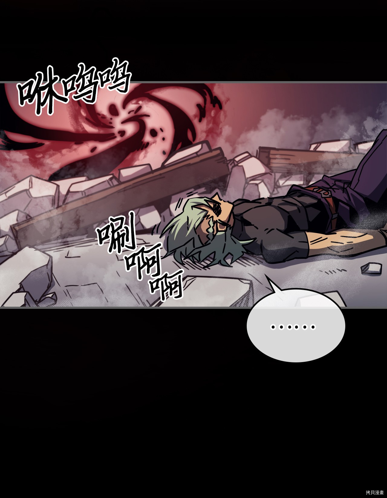 归还者的魔法要特别[拷贝漫画]韩漫全集-第174话无删减无遮挡章节图片 