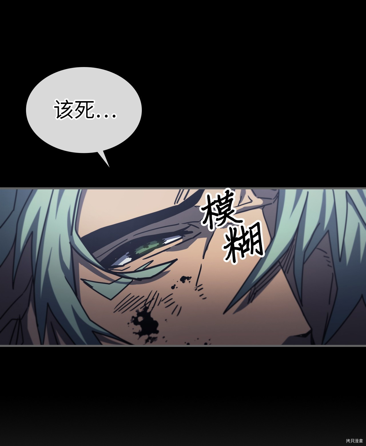 归还者的魔法要特别[拷贝漫画]韩漫全集-第174话无删减无遮挡章节图片 