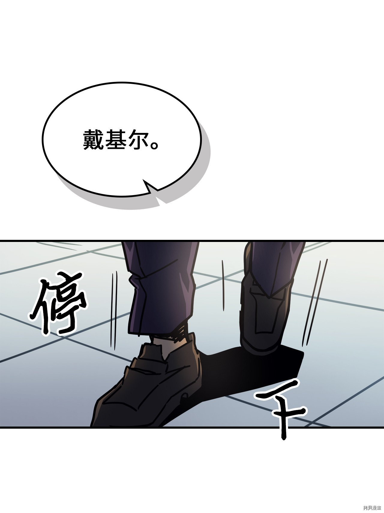 归还者的魔法要特别[拷贝漫画]韩漫全集-第174话无删减无遮挡章节图片 
