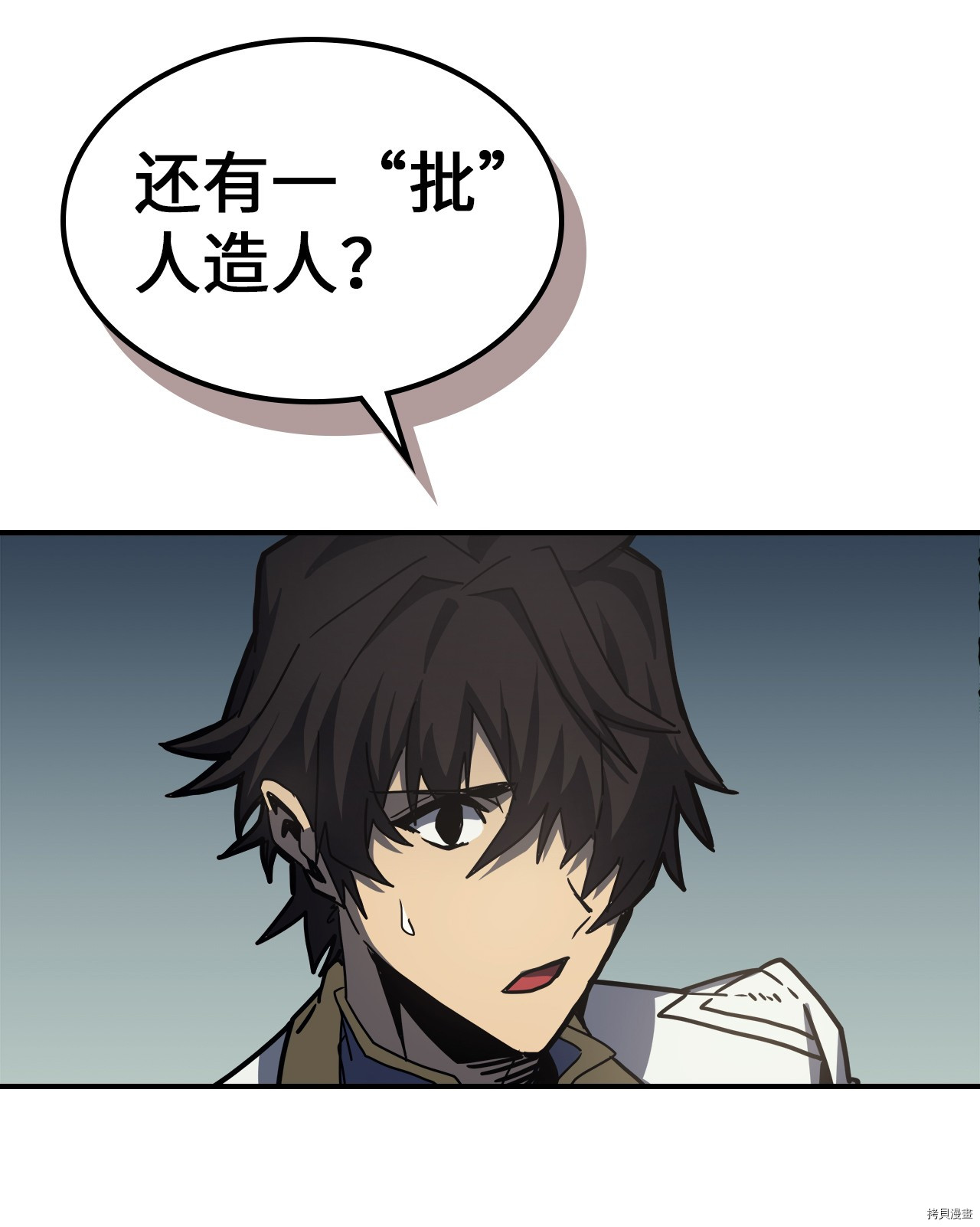 归还者的魔法要特别[拷贝漫画]韩漫全集-第174话无删减无遮挡章节图片 