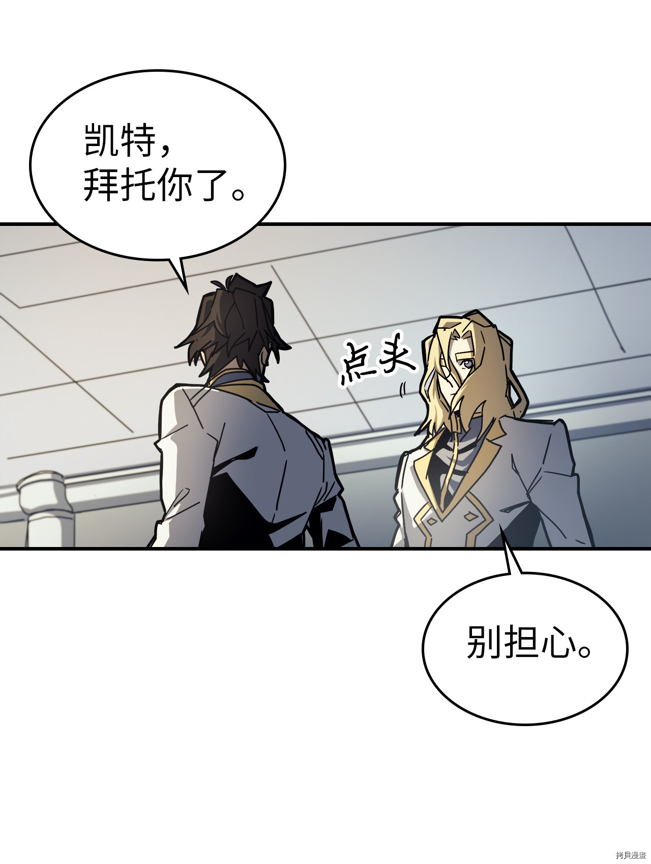 归还者的魔法要特别[拷贝漫画]韩漫全集-第174话无删减无遮挡章节图片 