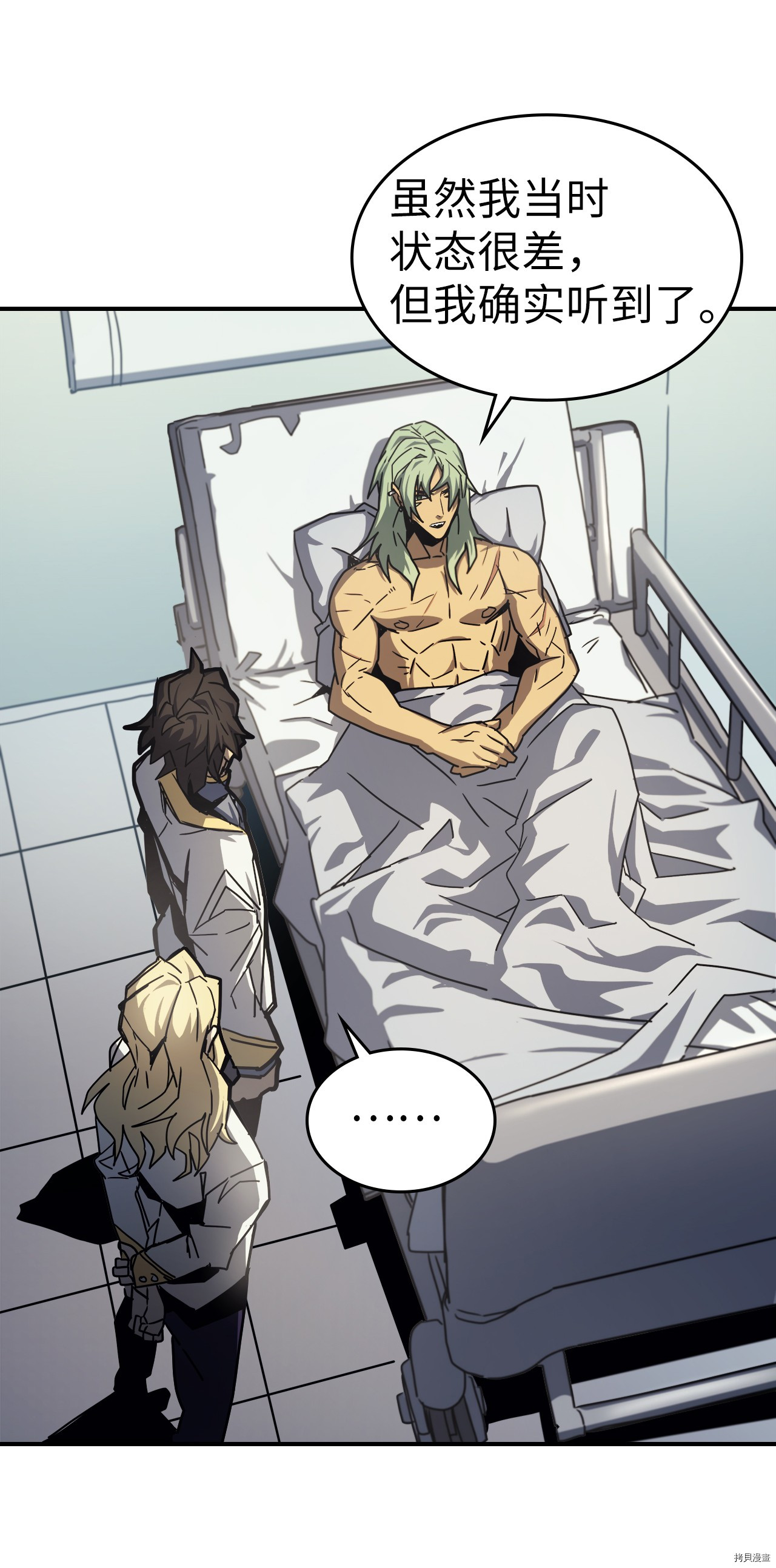 归还者的魔法要特别[拷贝漫画]韩漫全集-第174话无删减无遮挡章节图片 