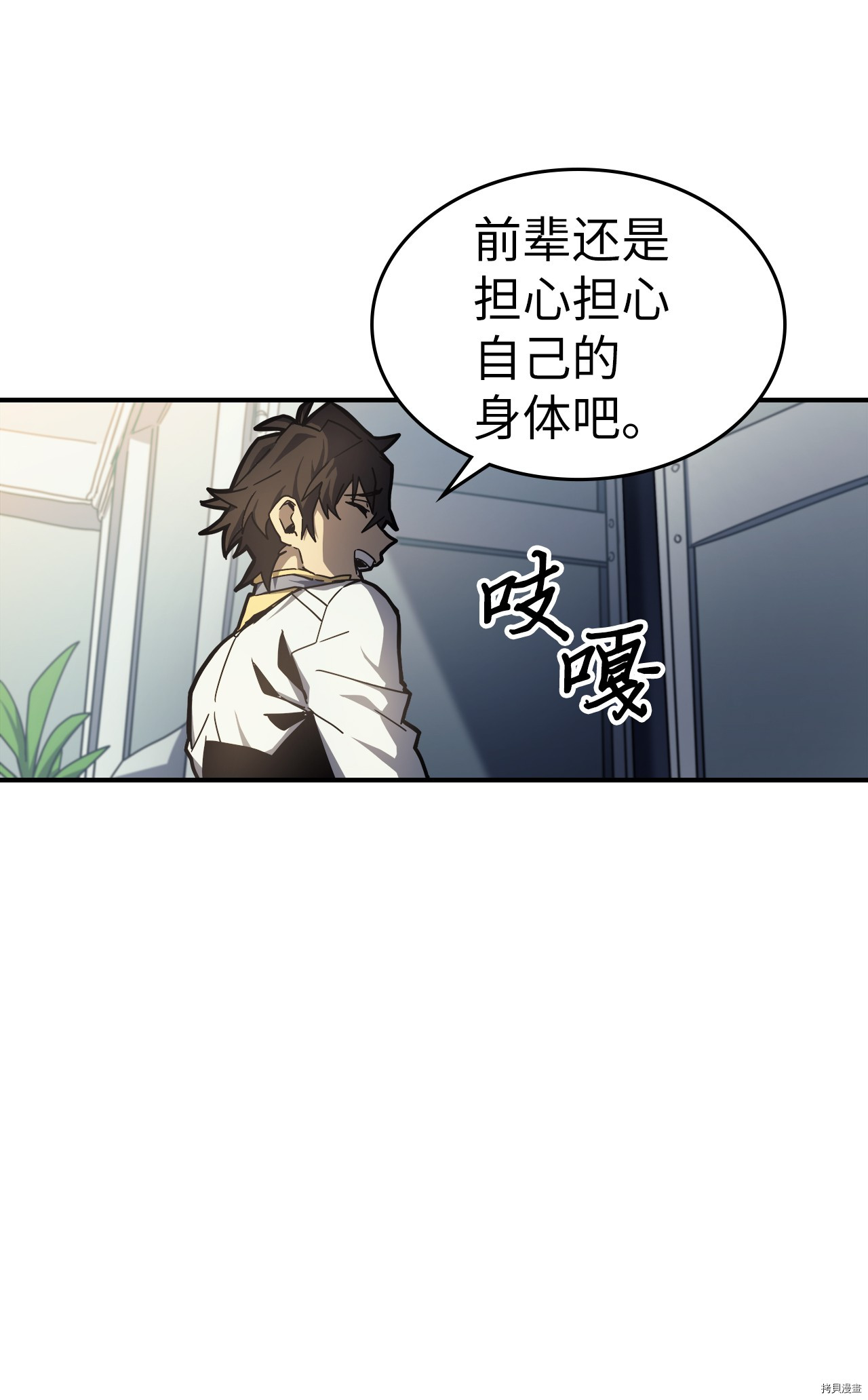 归还者的魔法要特别[拷贝漫画]韩漫全集-第174话无删减无遮挡章节图片 