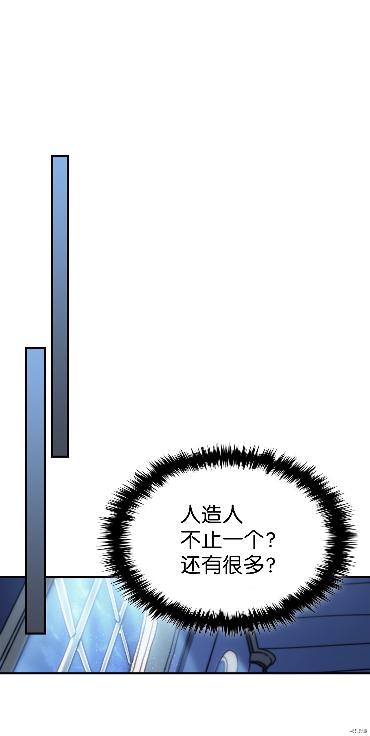 归还者的魔法要特别[拷贝漫画]韩漫全集-第174话无删减无遮挡章节图片 