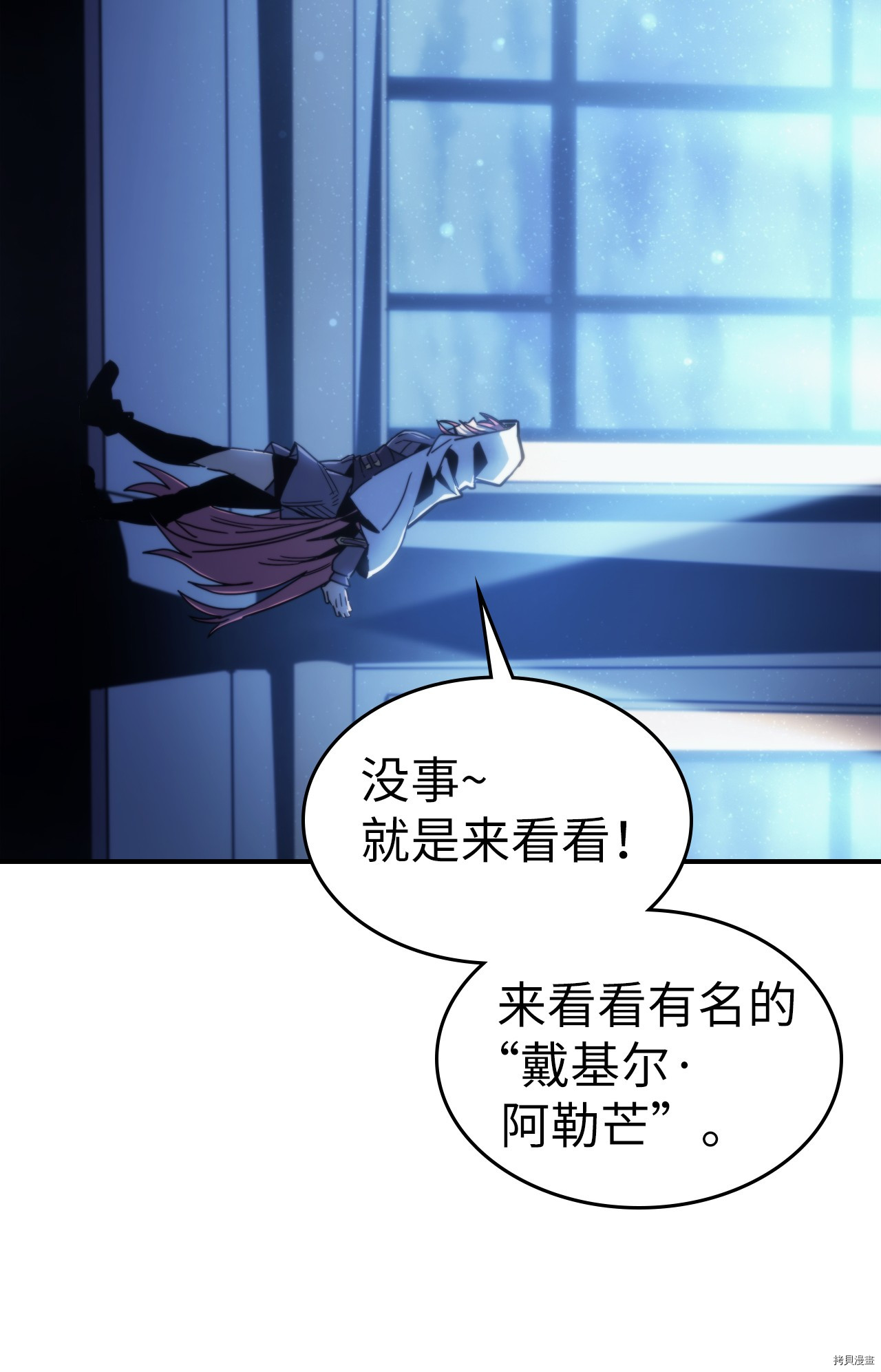 归还者的魔法要特别[拷贝漫画]韩漫全集-第174话无删减无遮挡章节图片 