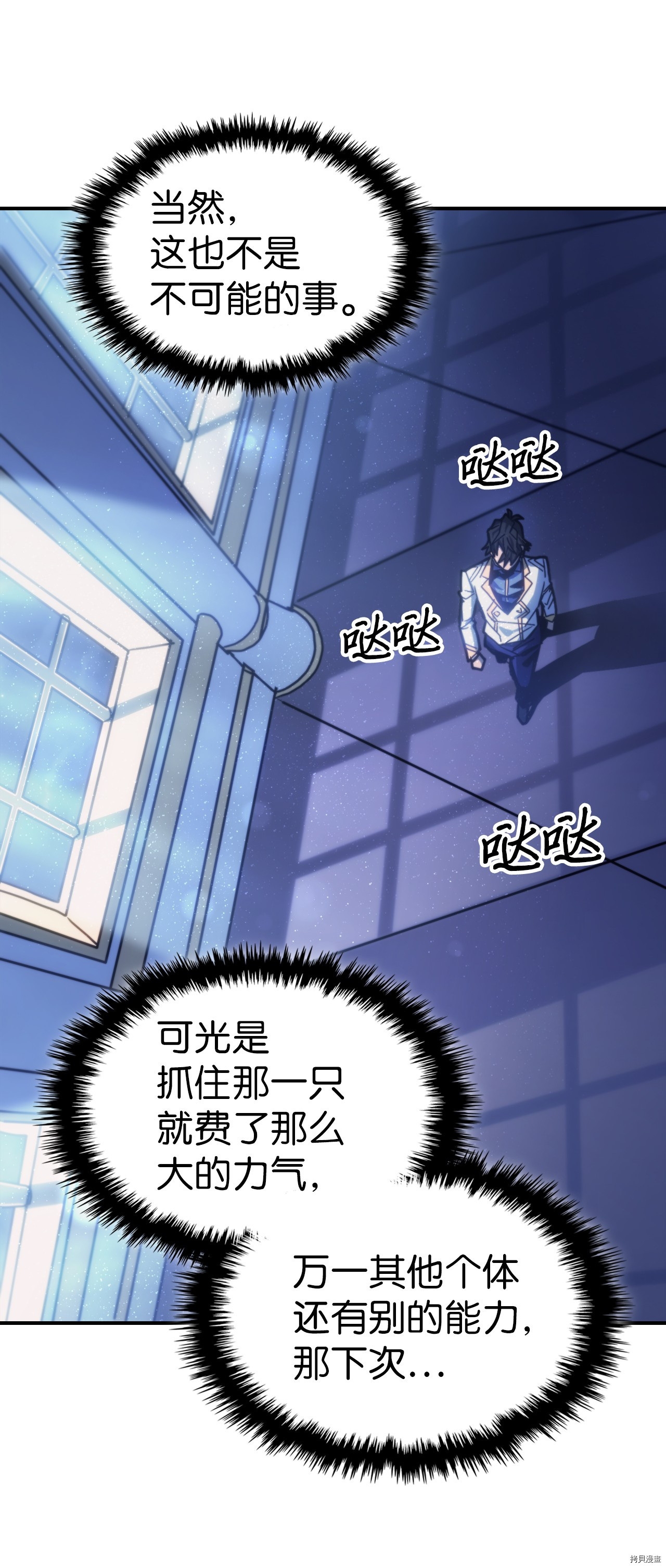 归还者的魔法要特别[拷贝漫画]韩漫全集-第174话无删减无遮挡章节图片 