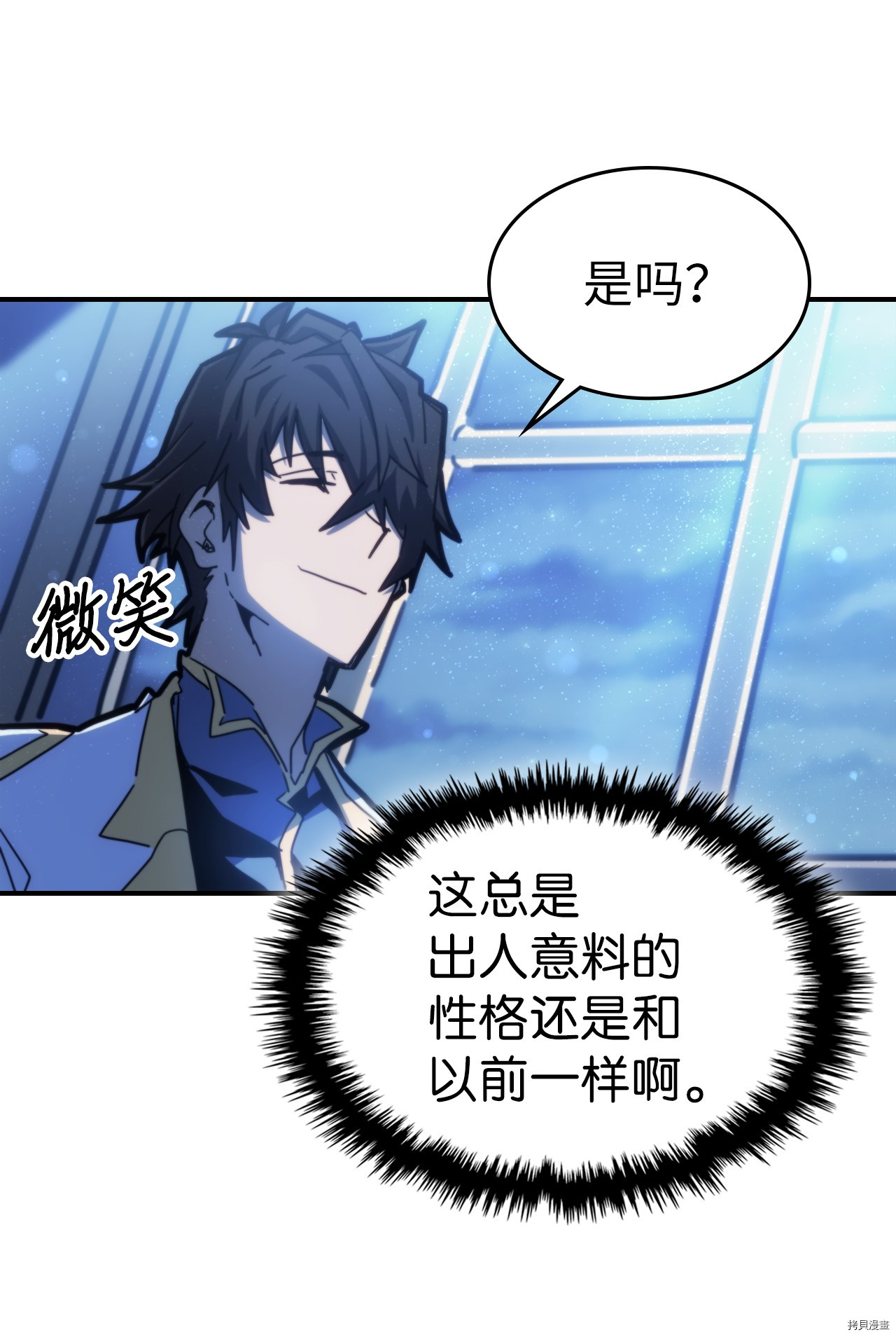 归还者的魔法要特别[拷贝漫画]韩漫全集-第174话无删减无遮挡章节图片 