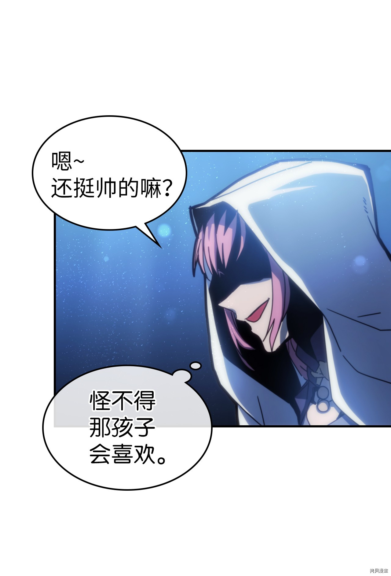 归还者的魔法要特别[拷贝漫画]韩漫全集-第174话无删减无遮挡章节图片 